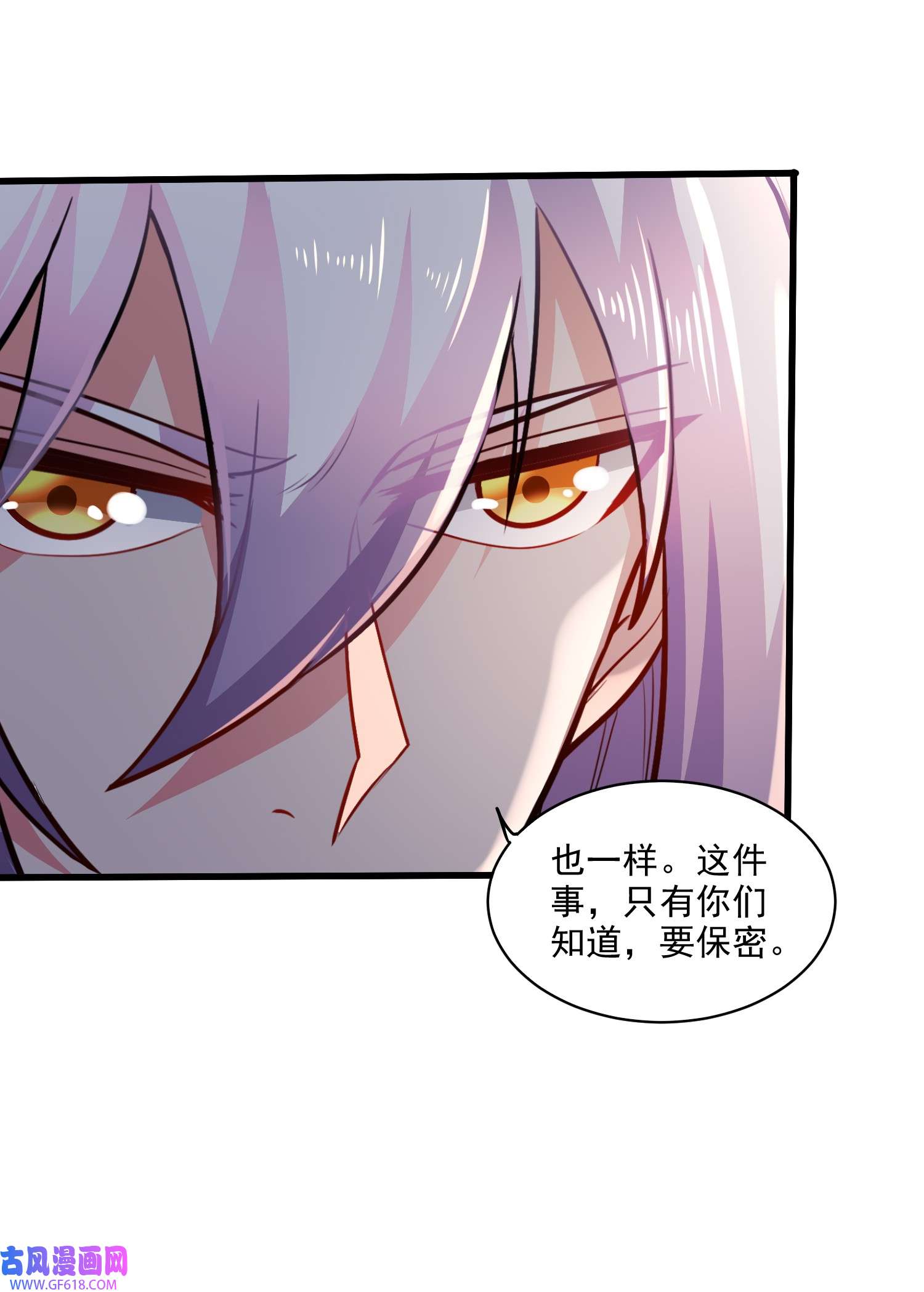 本婿修的是贱道第260话 月色真美