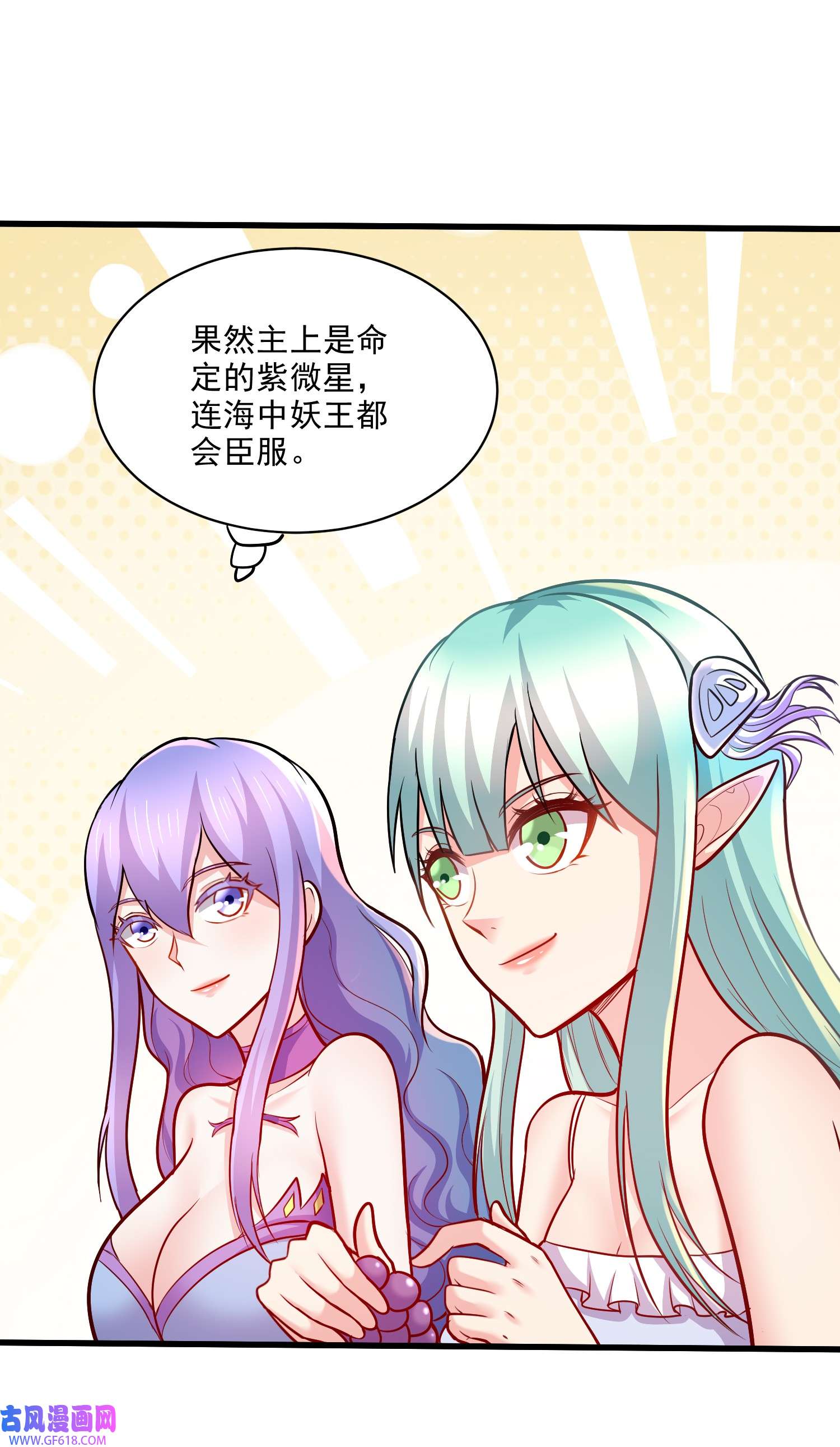 本婿修的是贱道第260话 月色真美