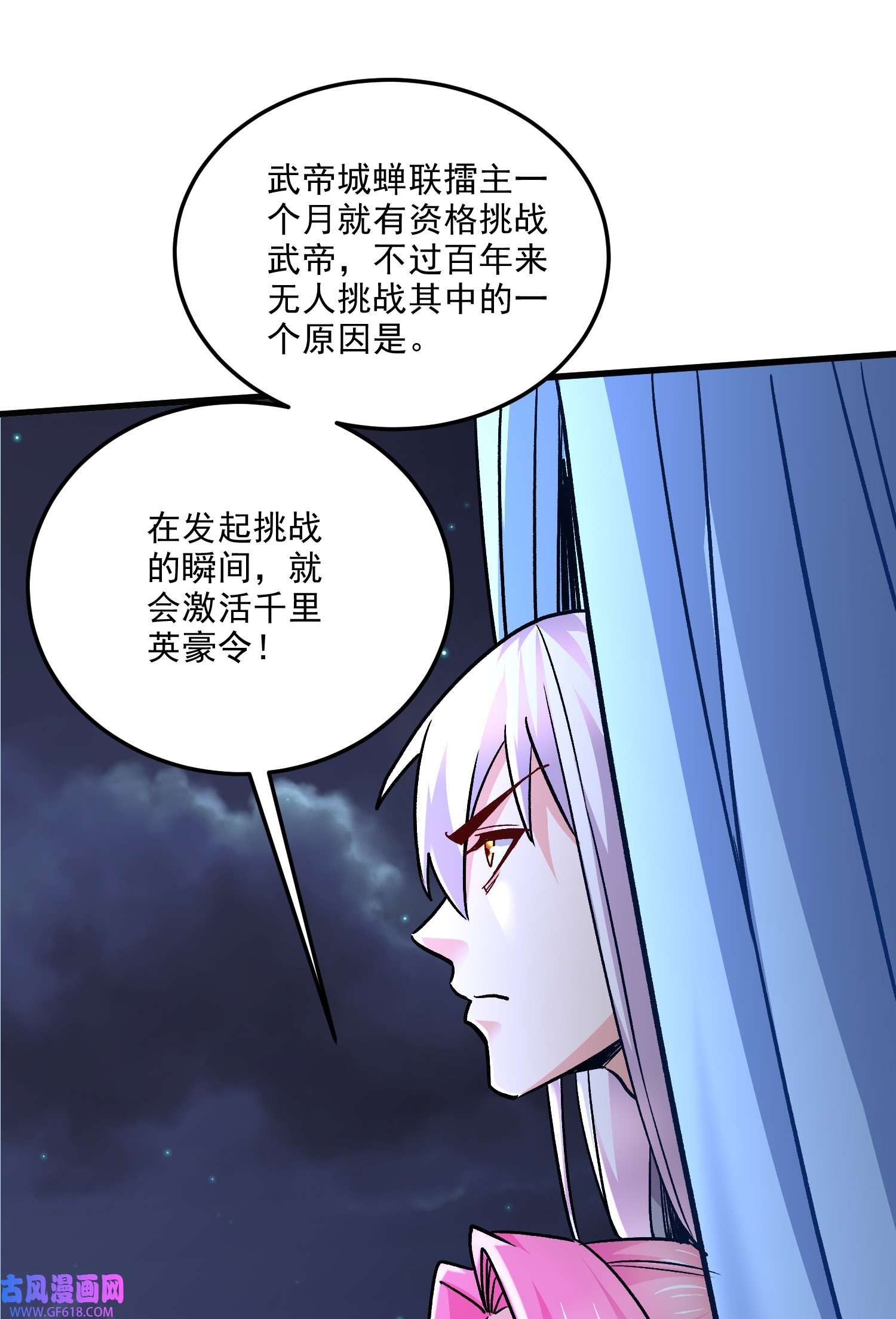 本婿修的是贱道第260话 月色真美