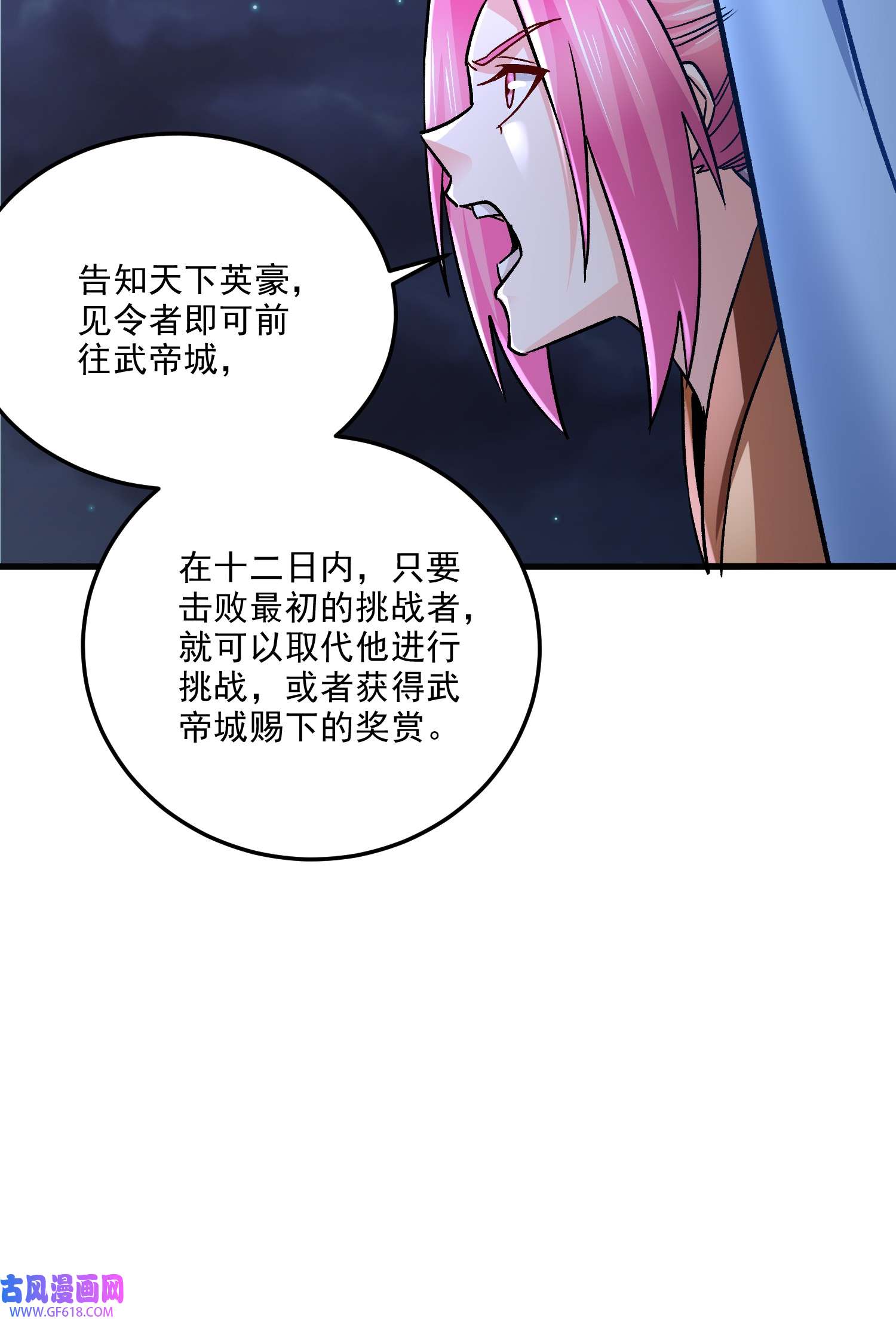本婿修的是贱道第260话 月色真美