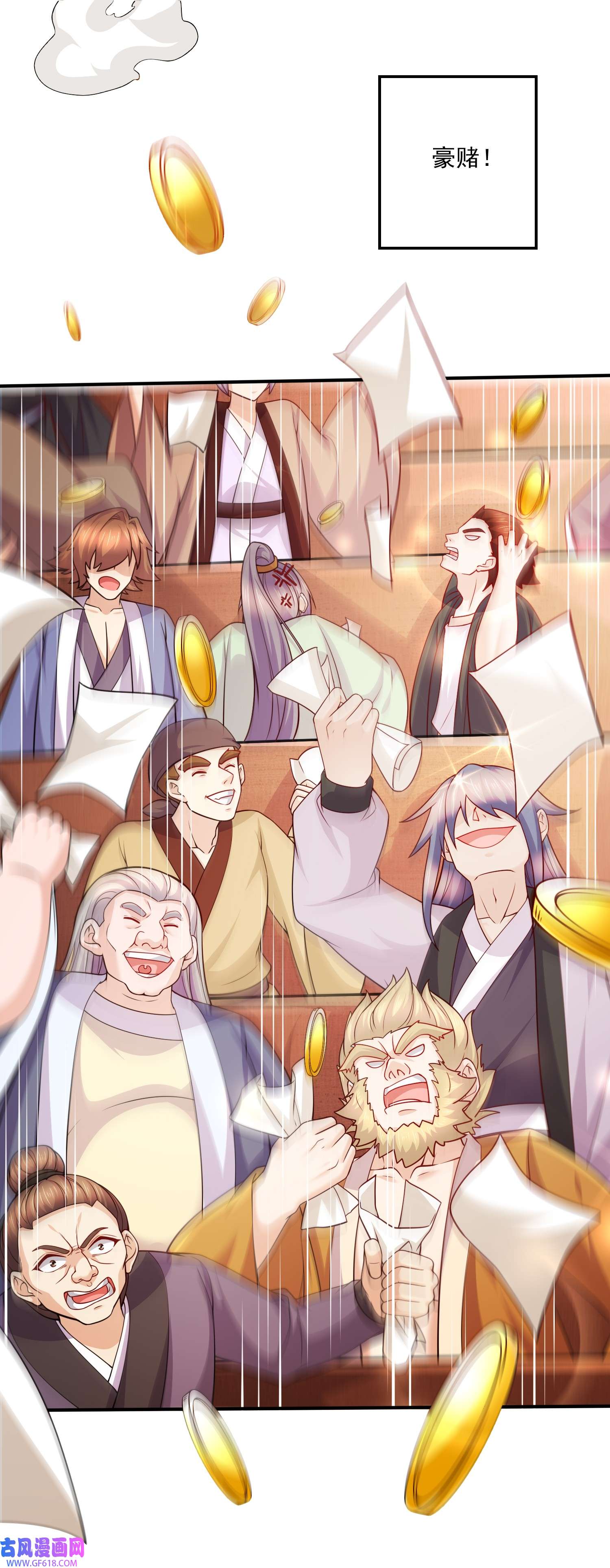 本婿修的是贱道第260话 月色真美