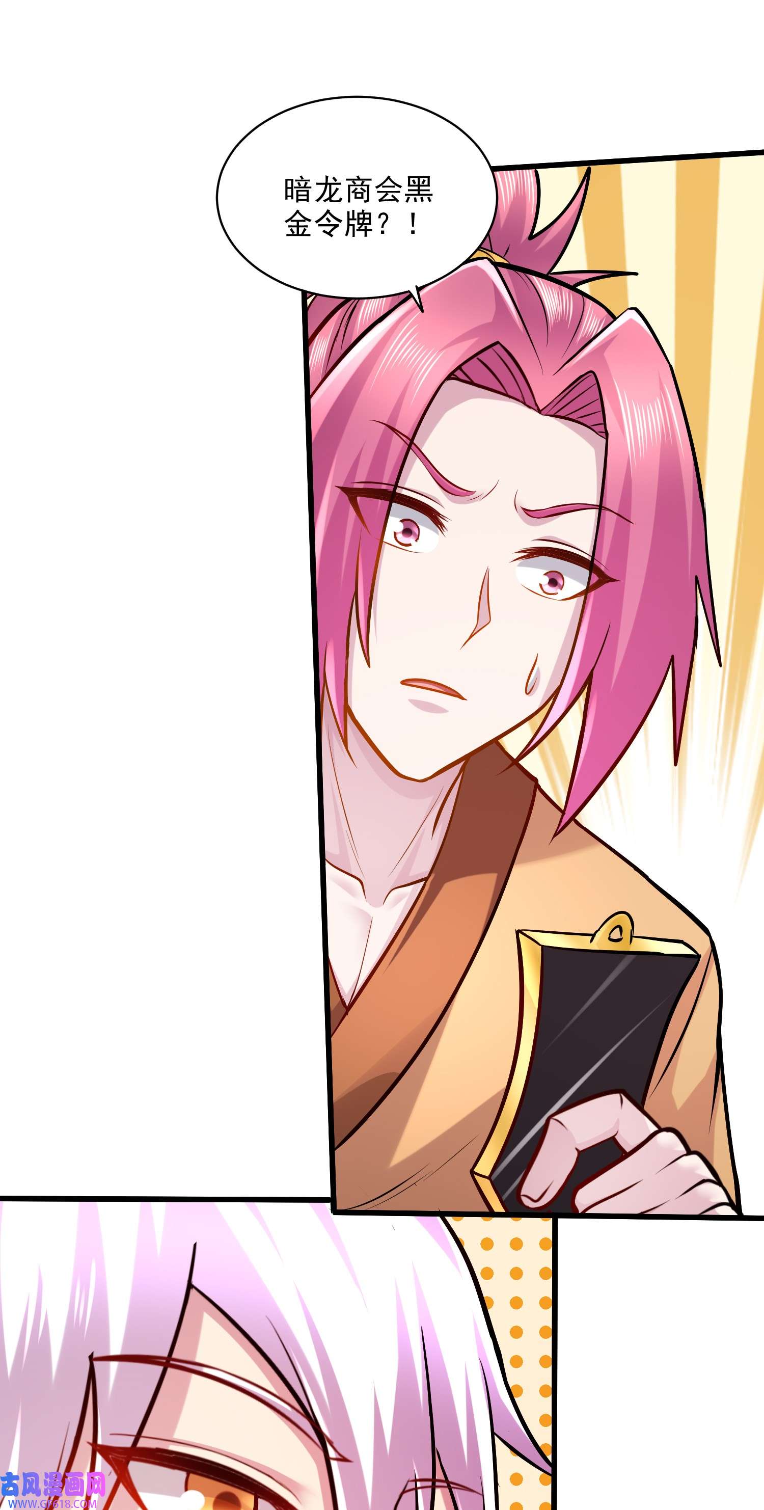 本婿修的是贱道第260话 月色真美