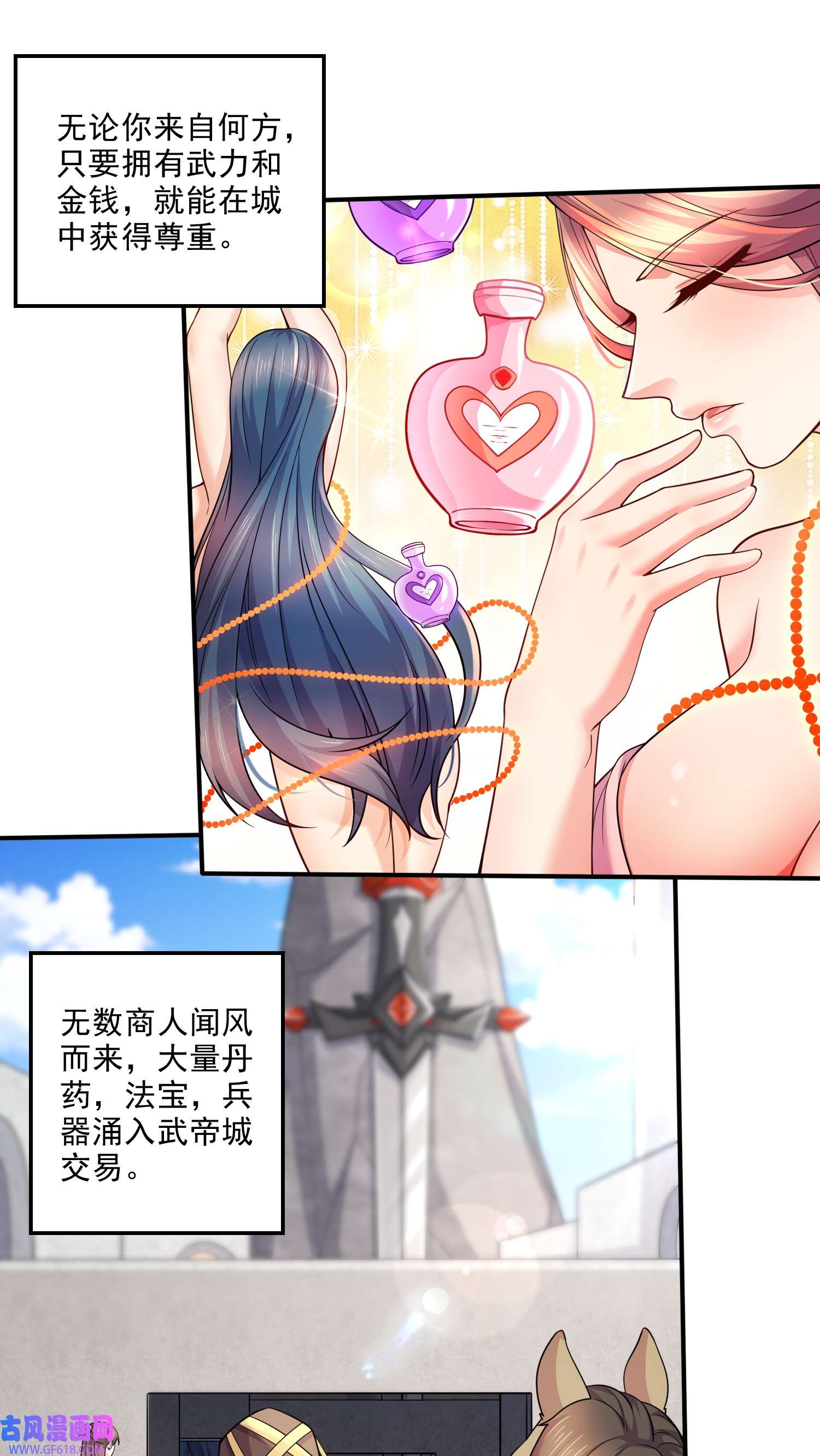 本婿修的是贱道第260话 月色真美
