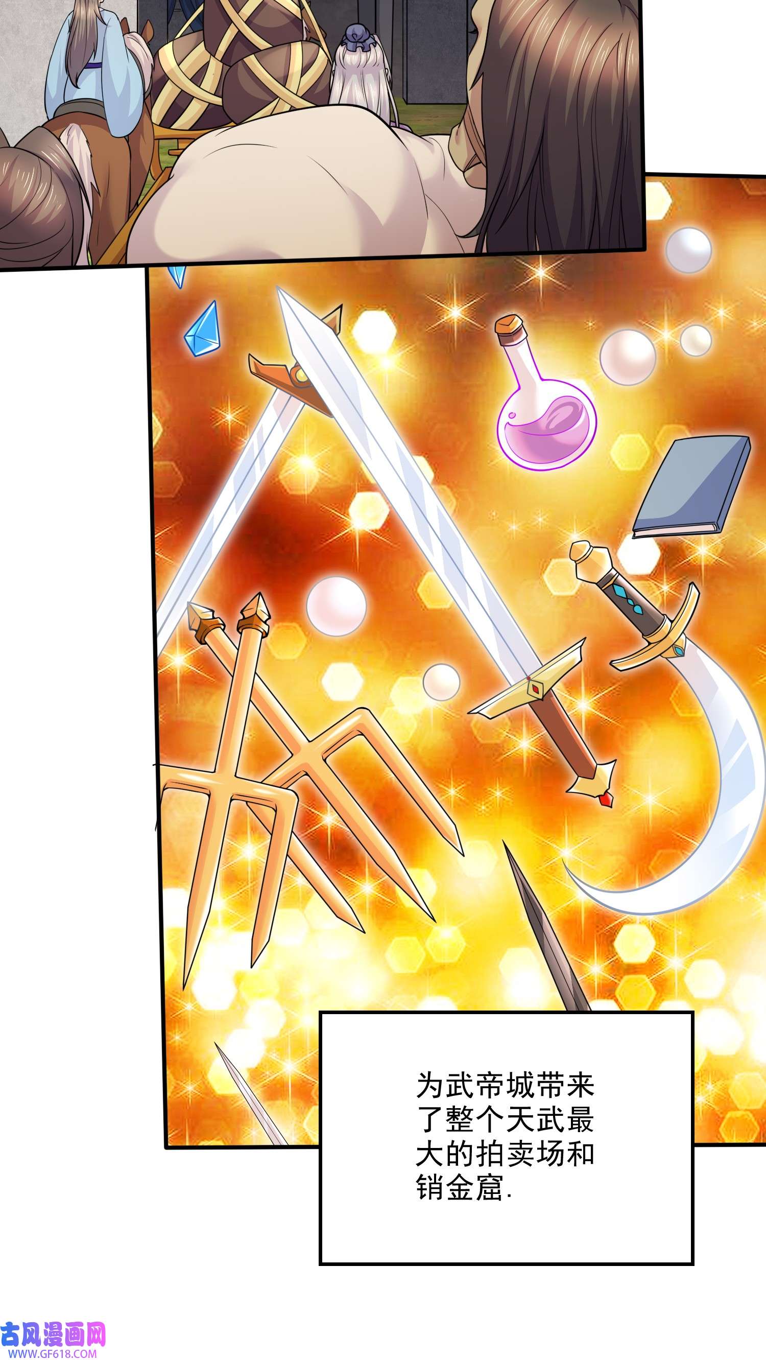 本婿修的是贱道第260话 月色真美