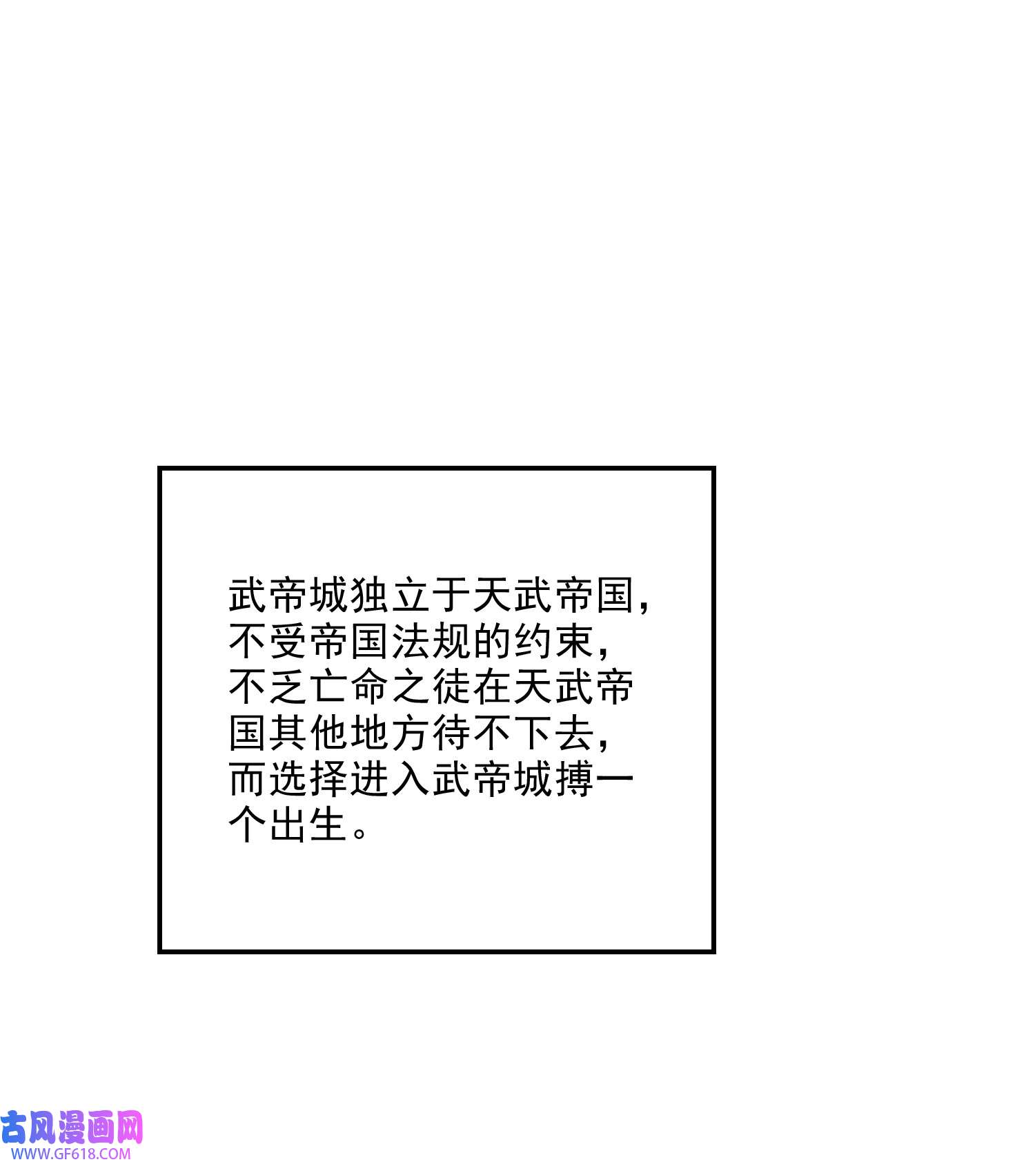 本婿修的是贱道第260话 月色真美