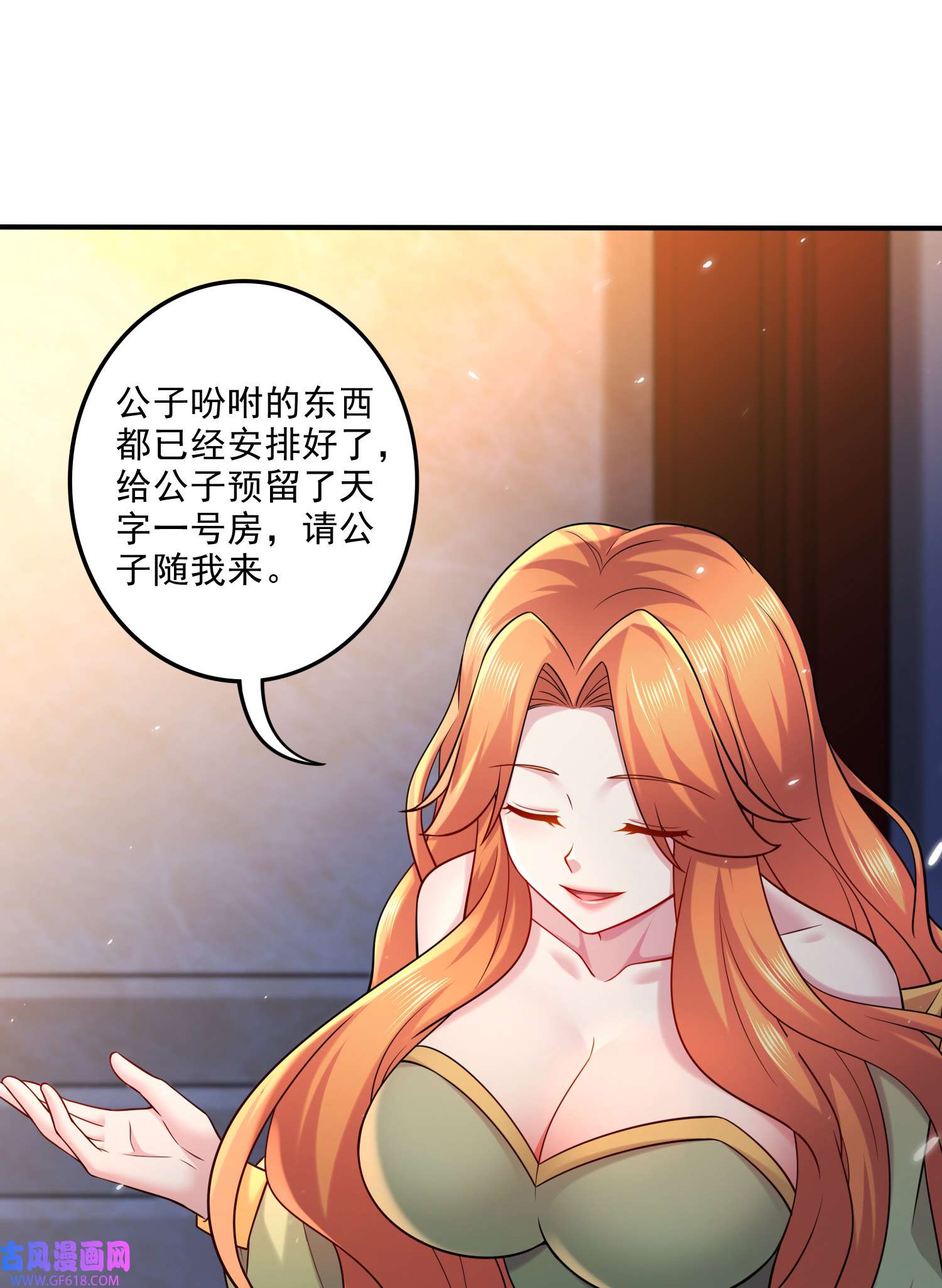 本婿修的是贱道第261话 暗龙商会