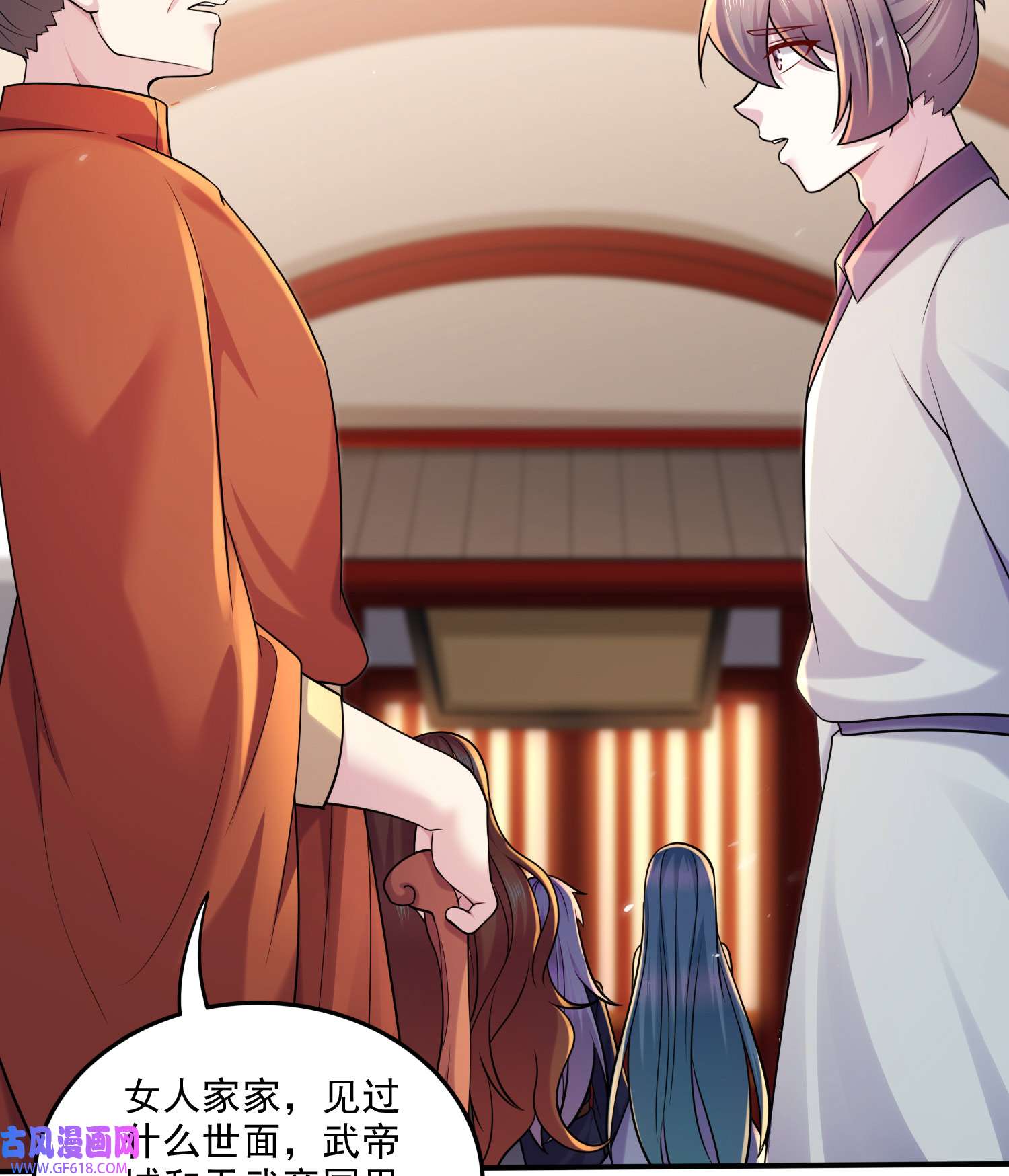 本婿修的是贱道第261话 暗龙商会