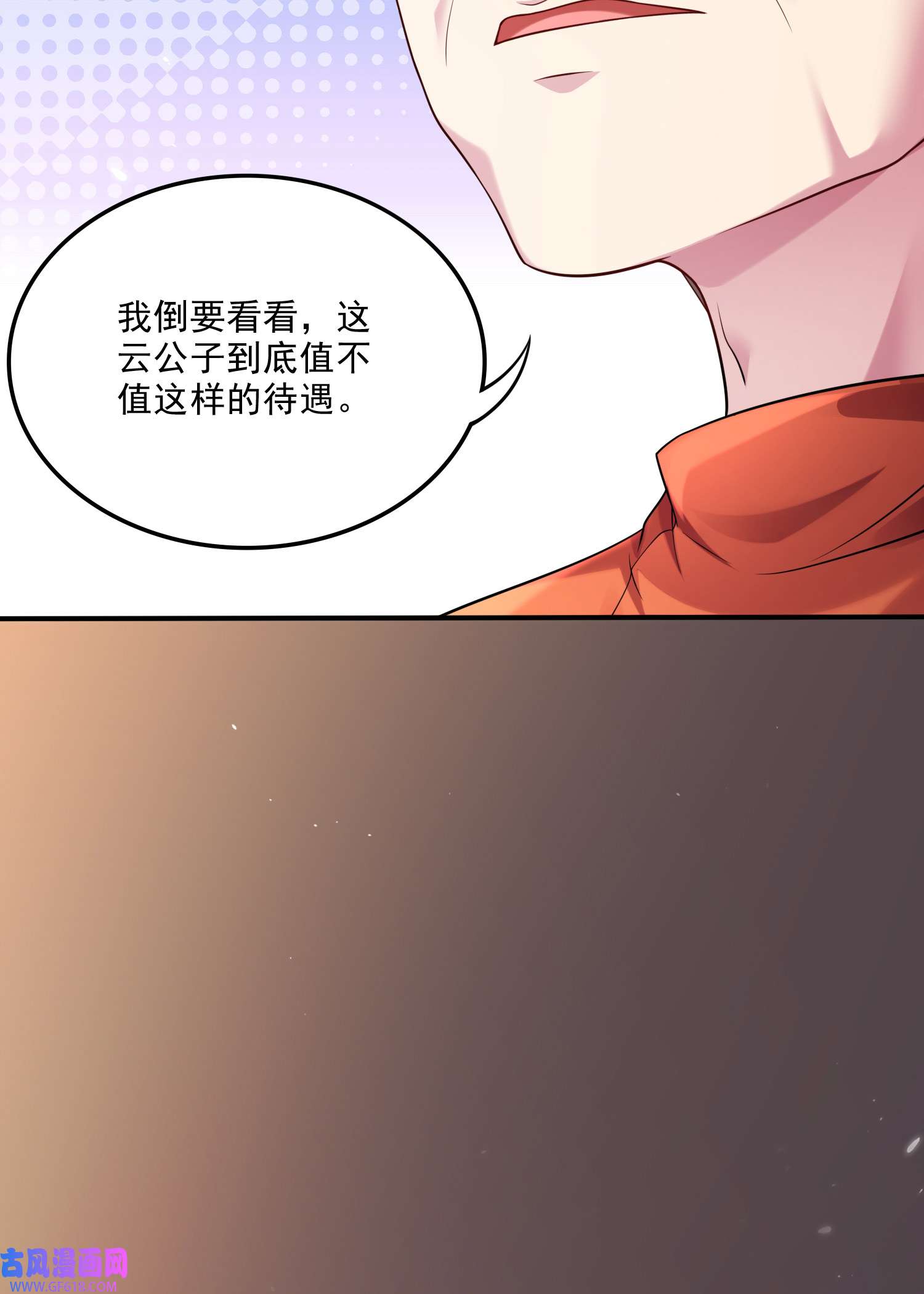 本婿修的是贱道第261话 暗龙商会