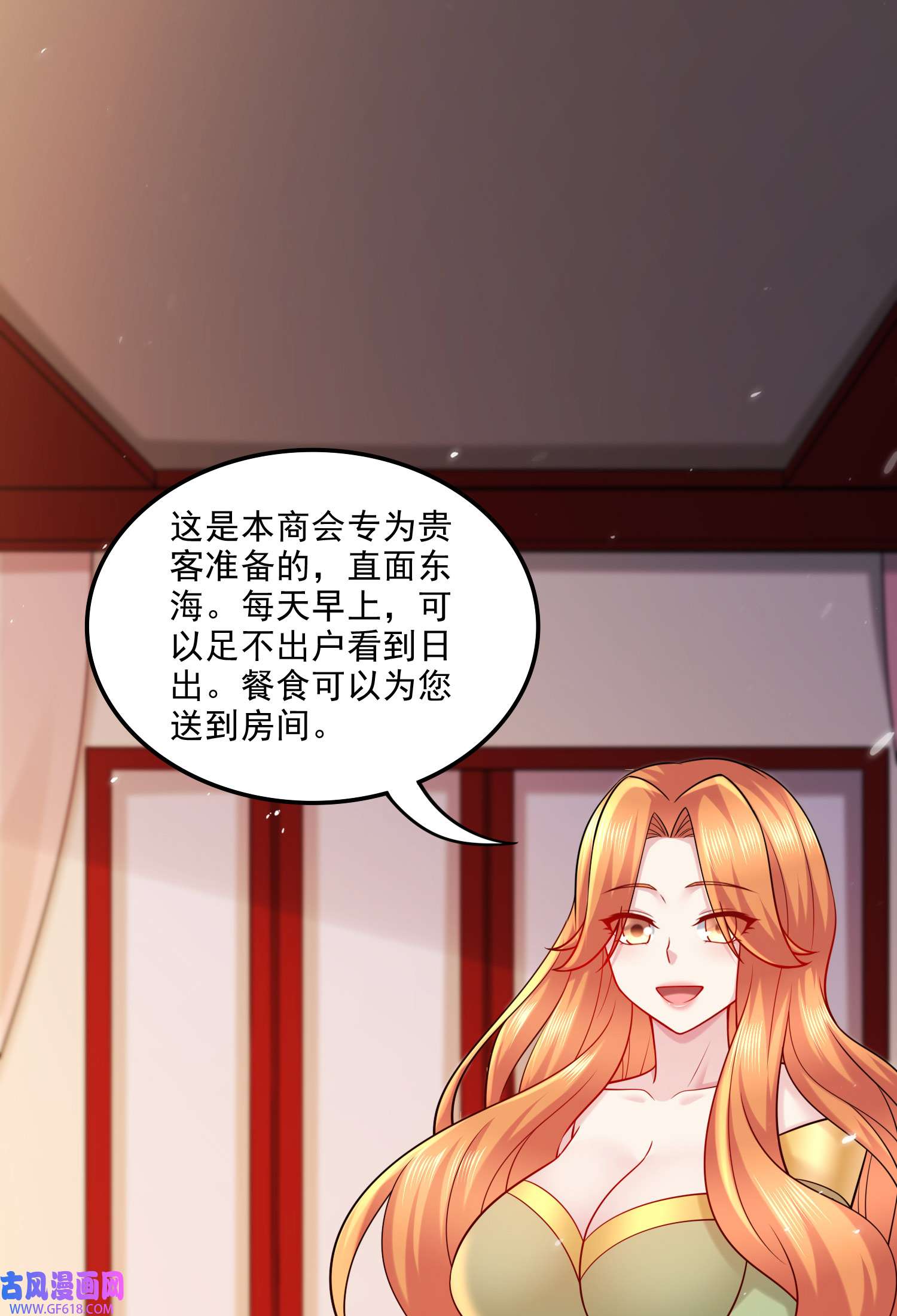 本婿修的是贱道第261话 暗龙商会