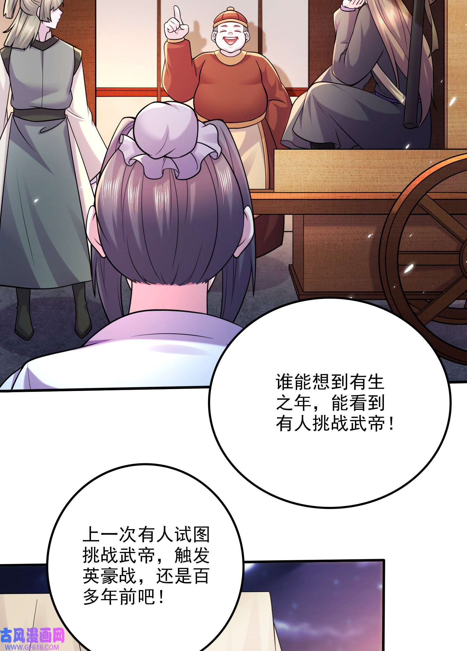 本婿修的是贱道第261话 暗龙商会