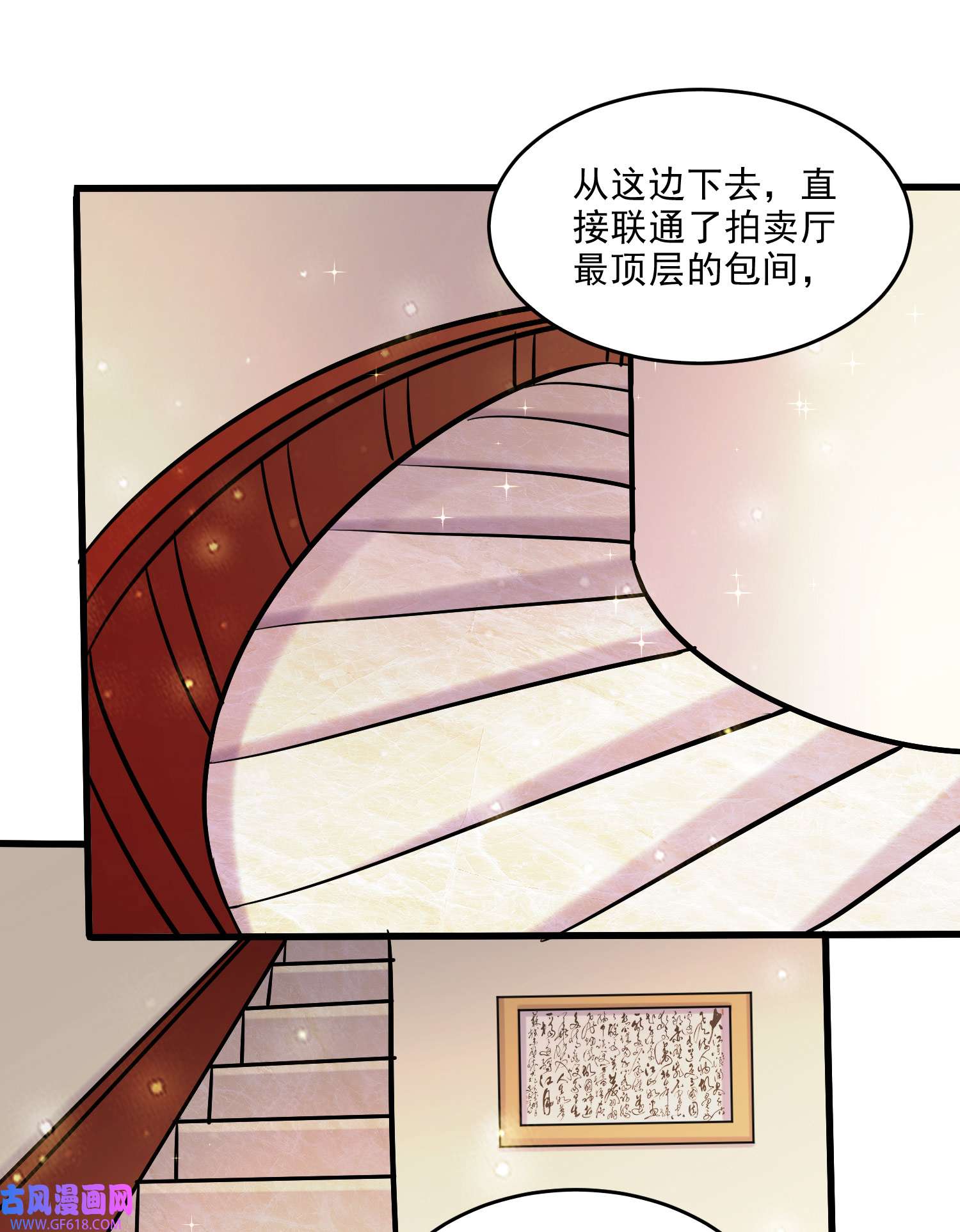 本婿修的是贱道第261话 暗龙商会