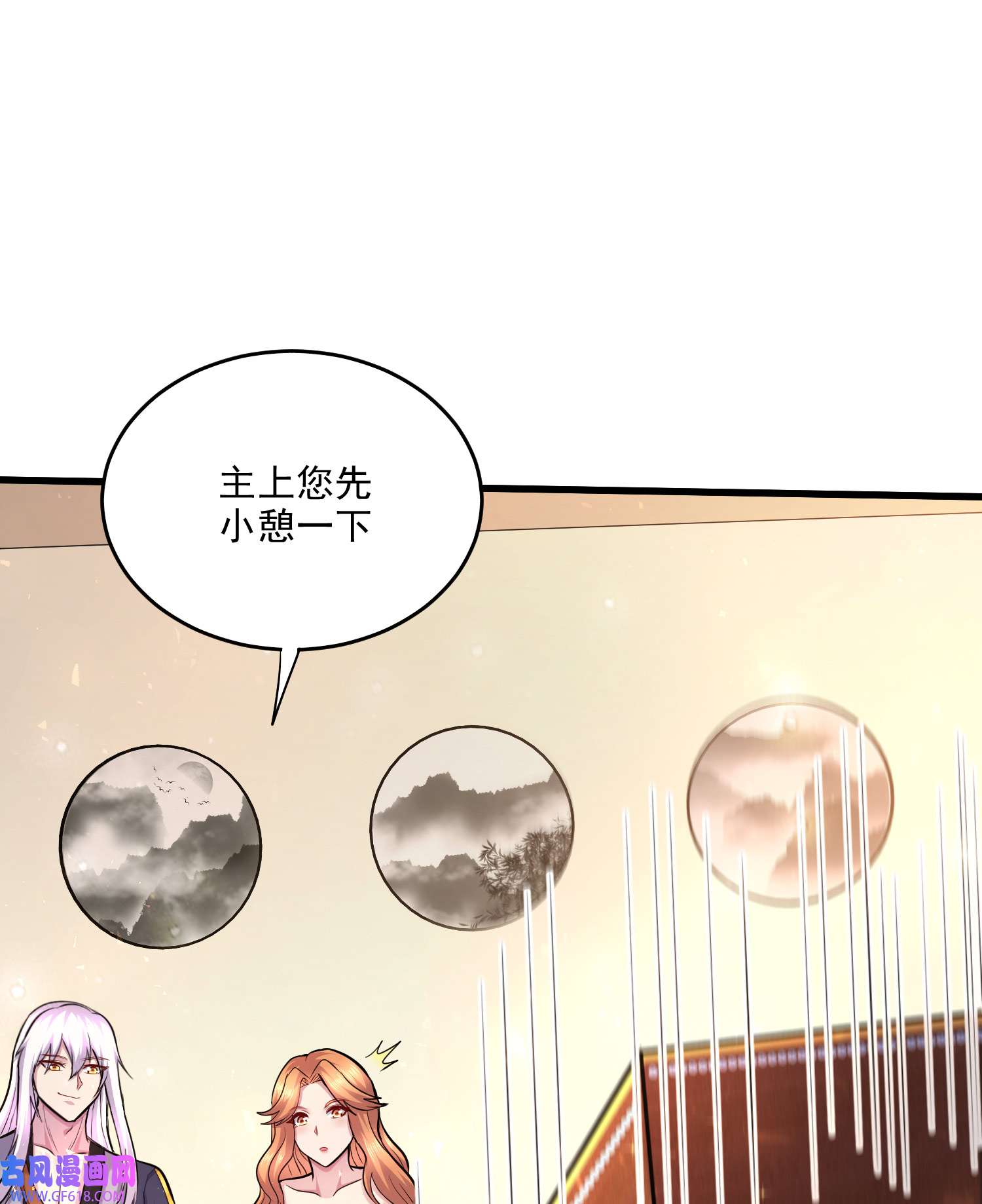 本婿修的是贱道第261话 暗龙商会