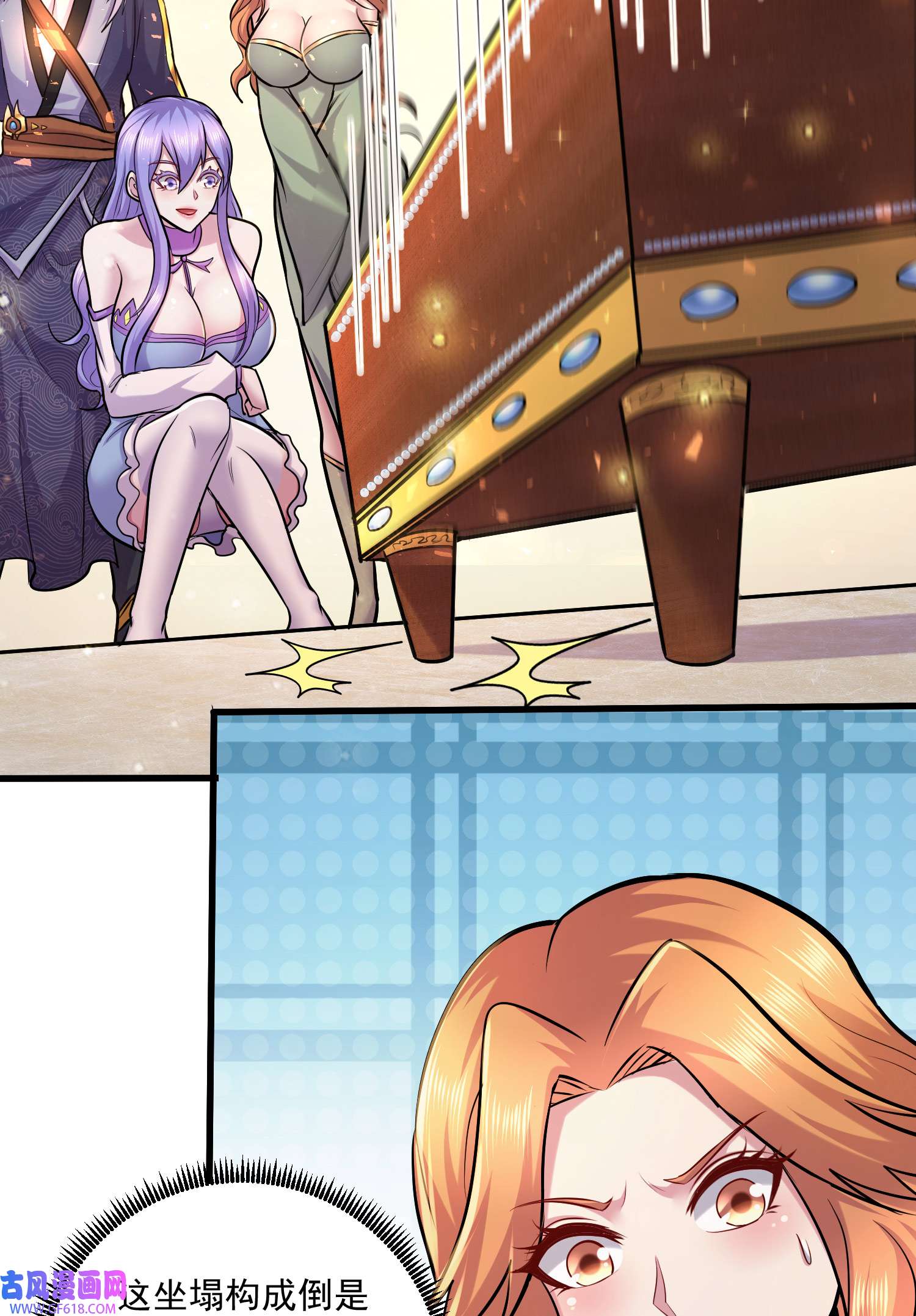 本婿修的是贱道第261话 暗龙商会