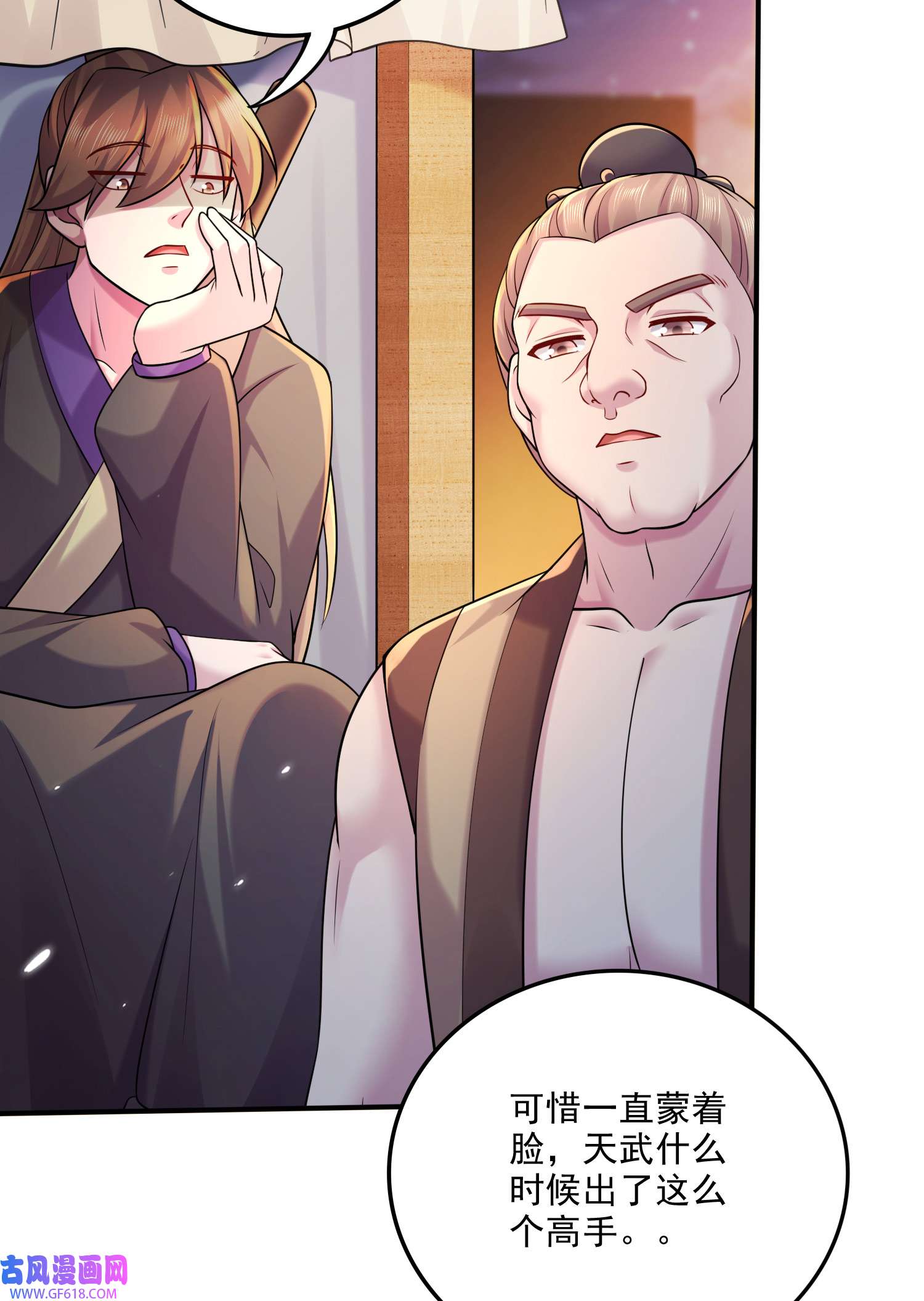 本婿修的是贱道第261话 暗龙商会