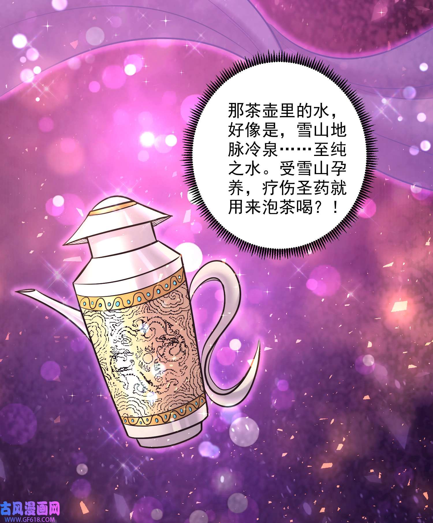 本婿修的是贱道第261话 暗龙商会