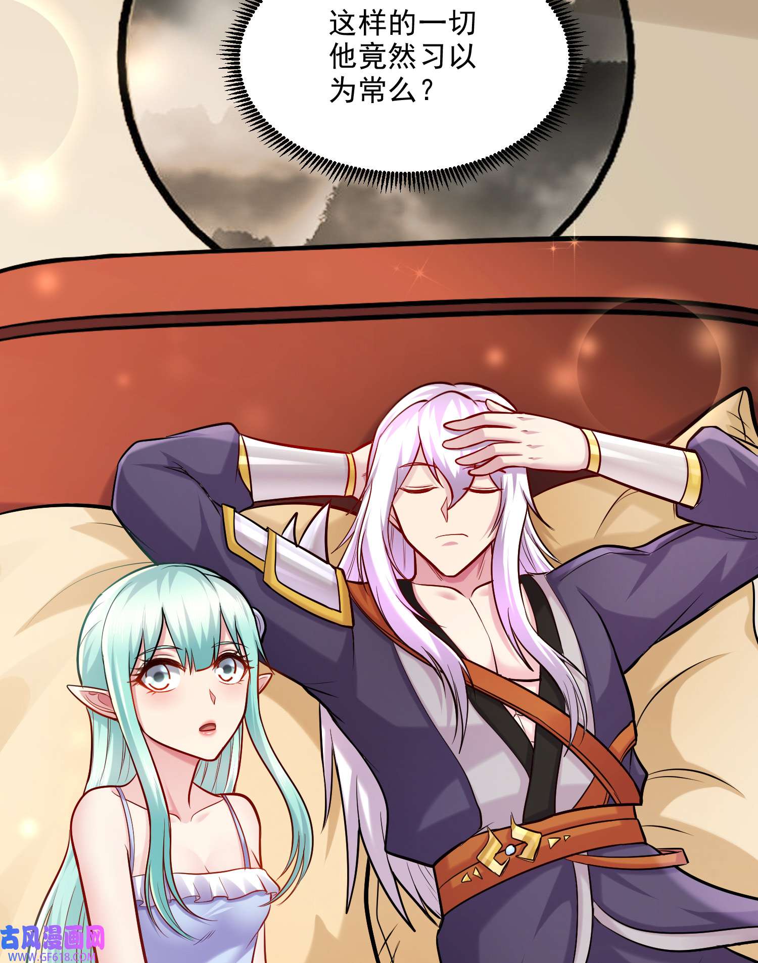 本婿修的是贱道第261话 暗龙商会