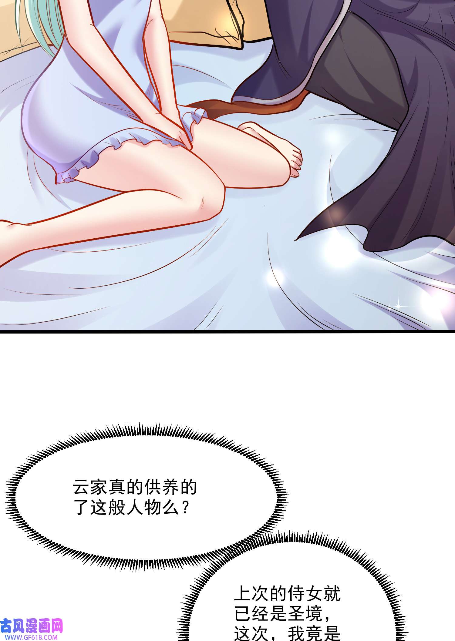 本婿修的是贱道第261话 暗龙商会