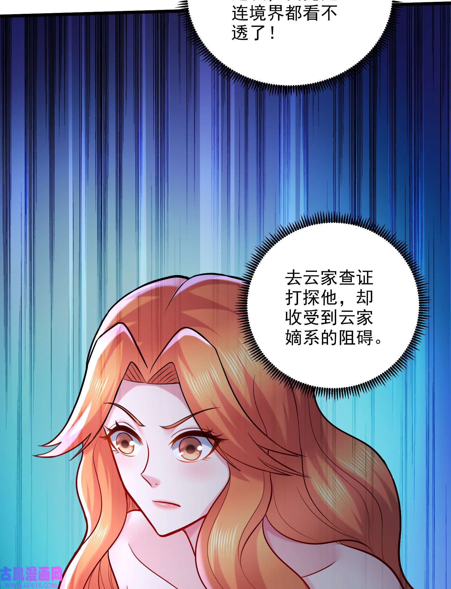 本婿修的是贱道第261话 暗龙商会