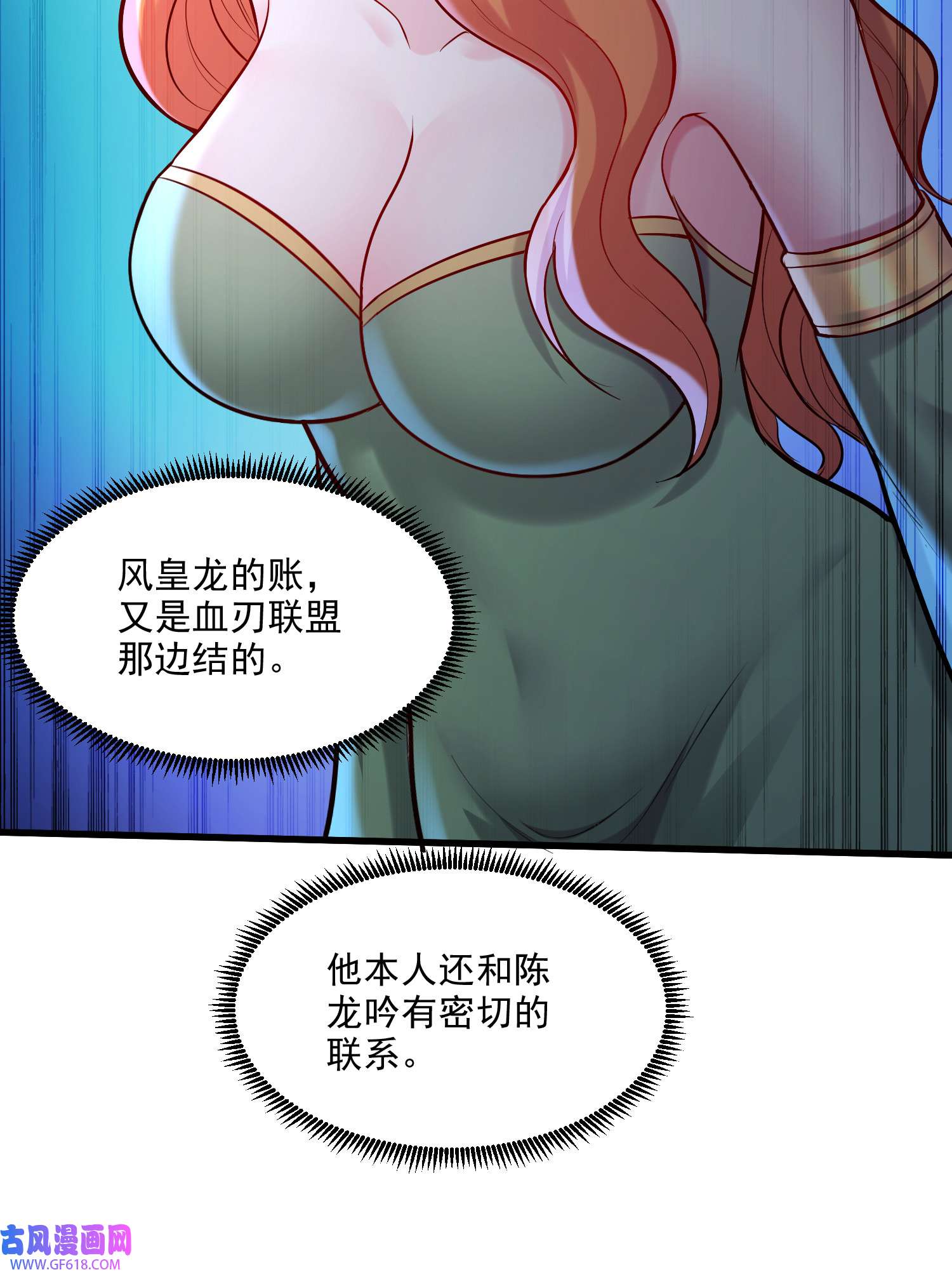 本婿修的是贱道第261话 暗龙商会