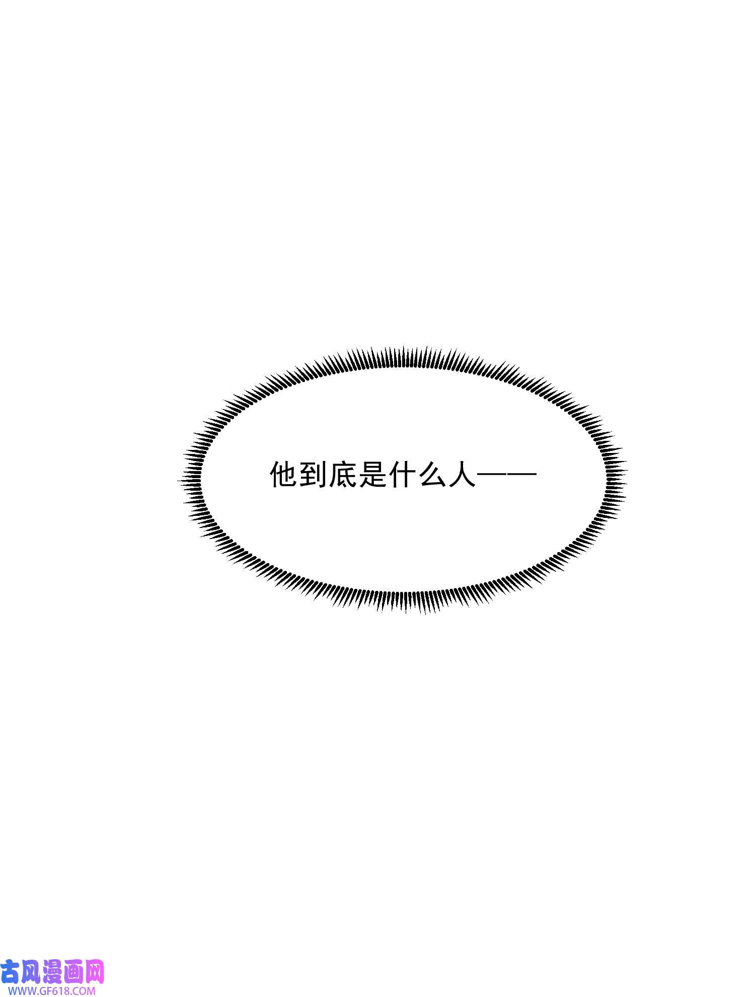 本婿修的是贱道第261话 暗龙商会