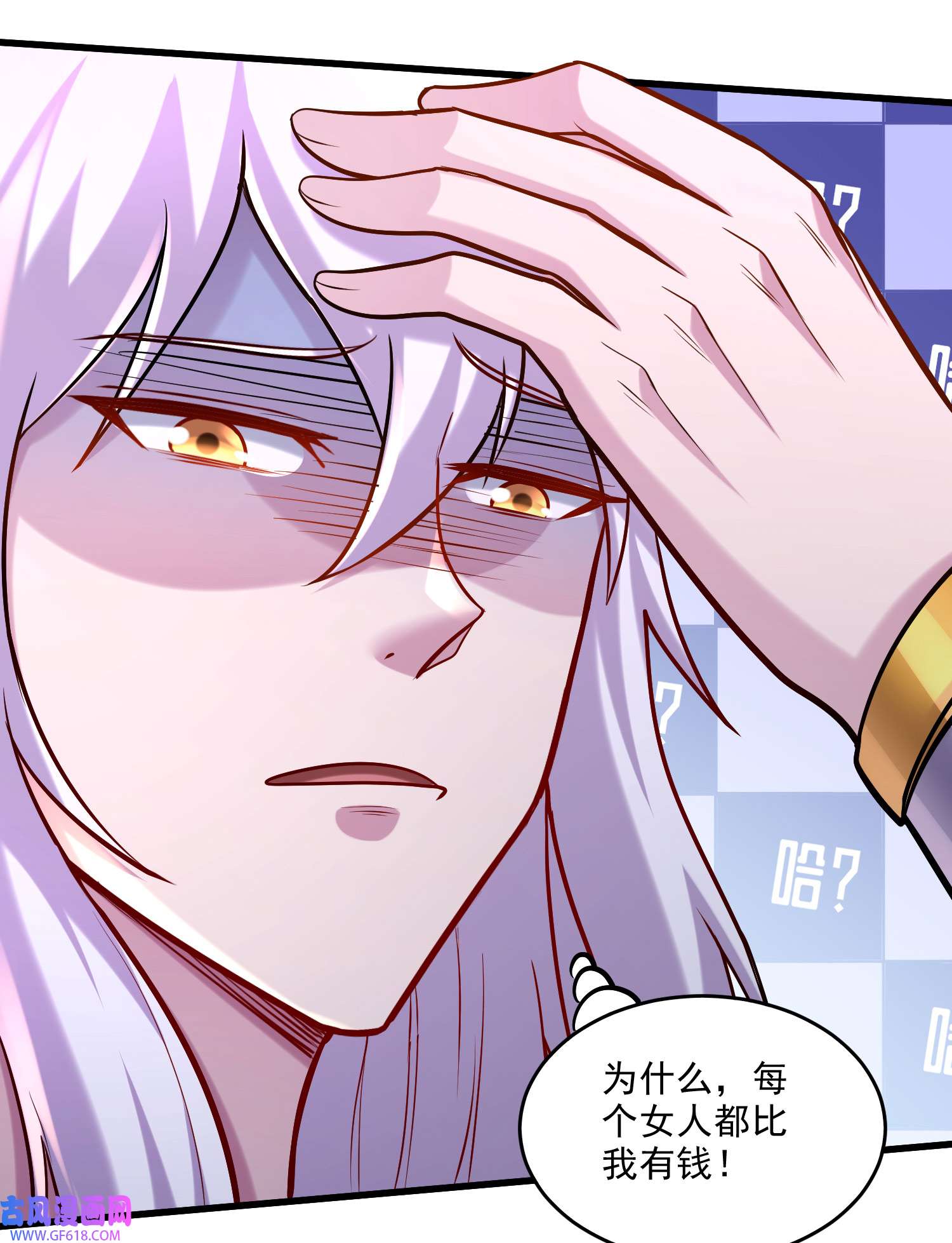 本婿修的是贱道第261话 暗龙商会