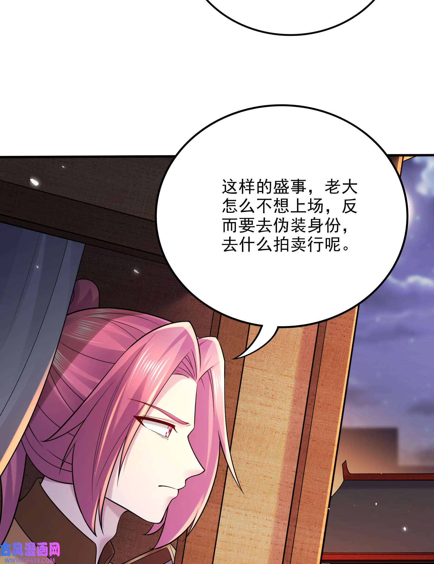 本婿修的是贱道第261话 暗龙商会