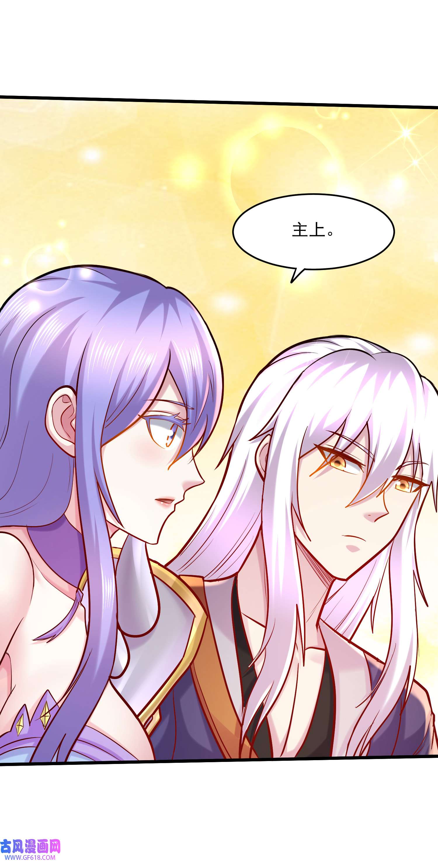 本婿修的是贱道第261话 暗龙商会