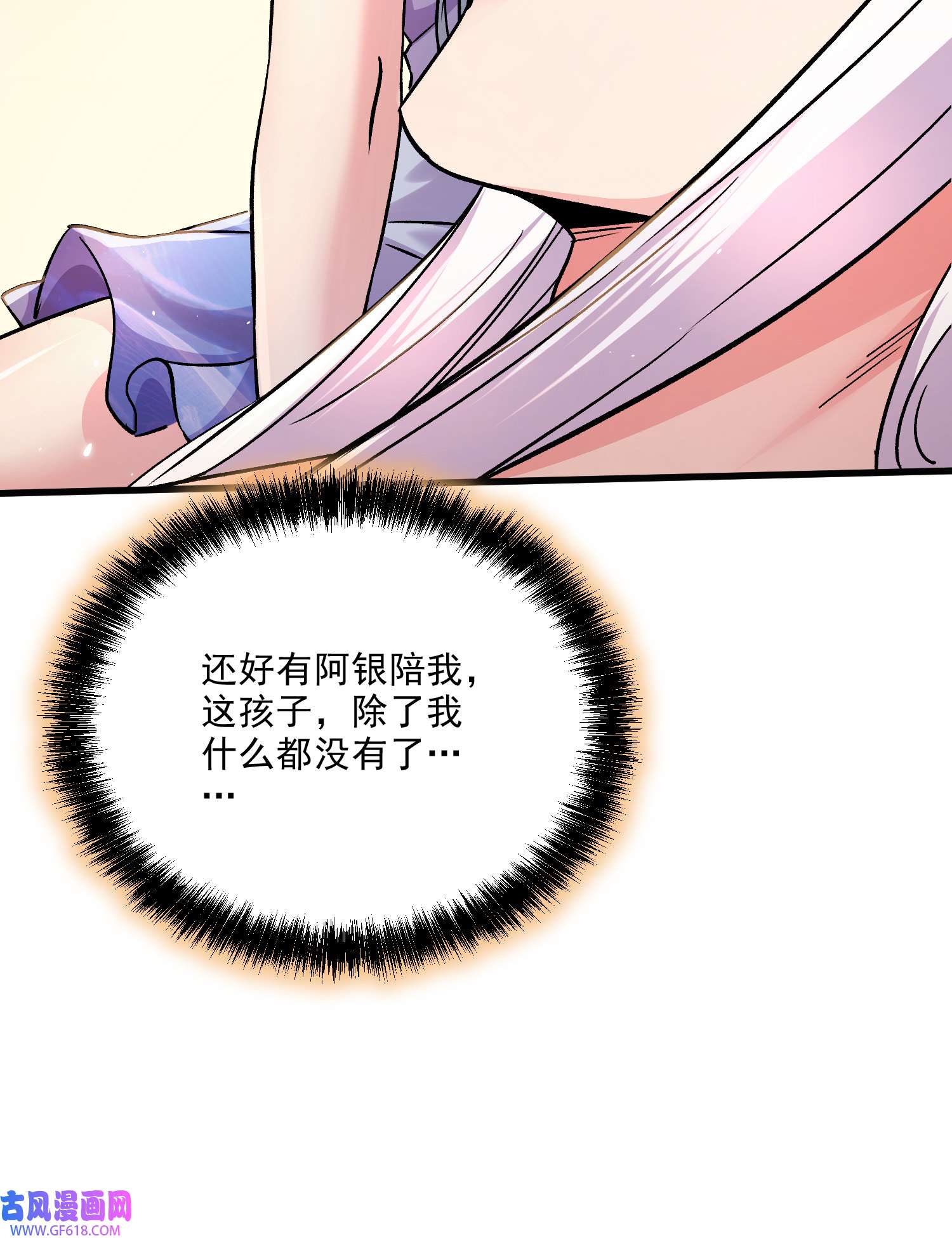 本婿修的是贱道第261话 暗龙商会