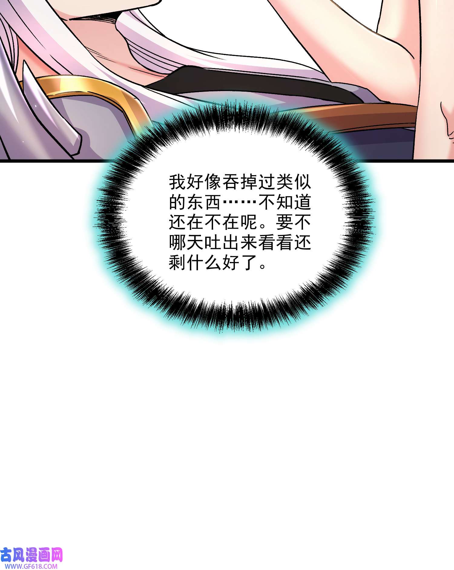 本婿修的是贱道第261话 暗龙商会