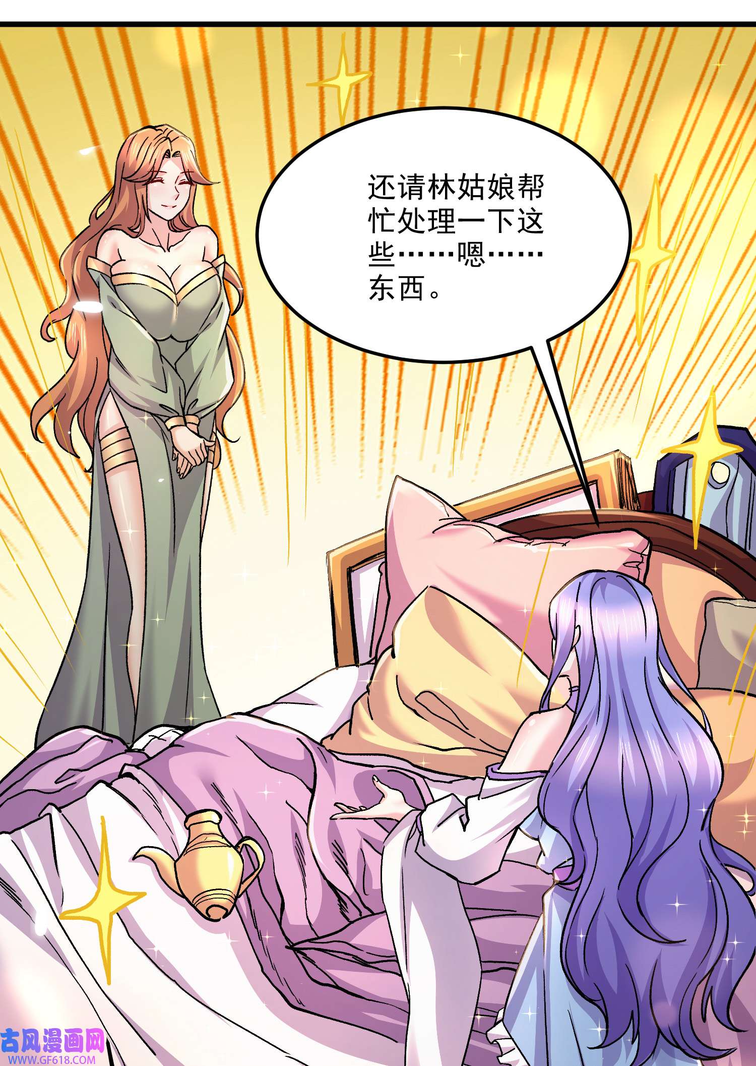 本婿修的是贱道第261话 暗龙商会