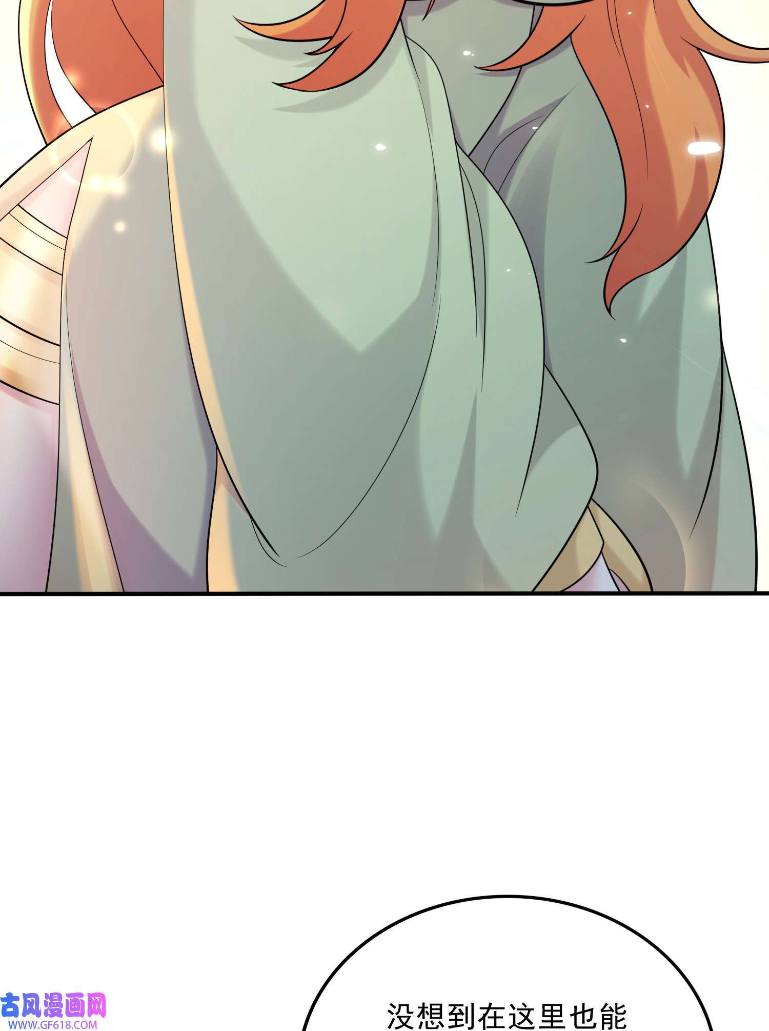 本婿修的是贱道第261话 暗龙商会