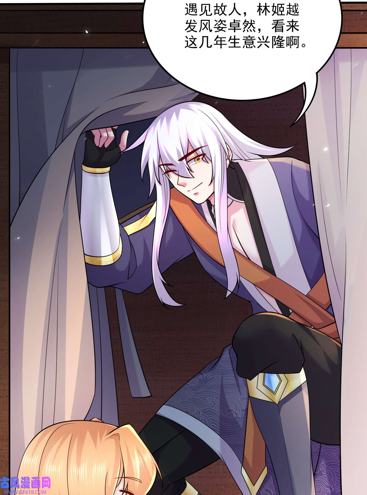 本婿修的是贱道第261话 暗龙商会