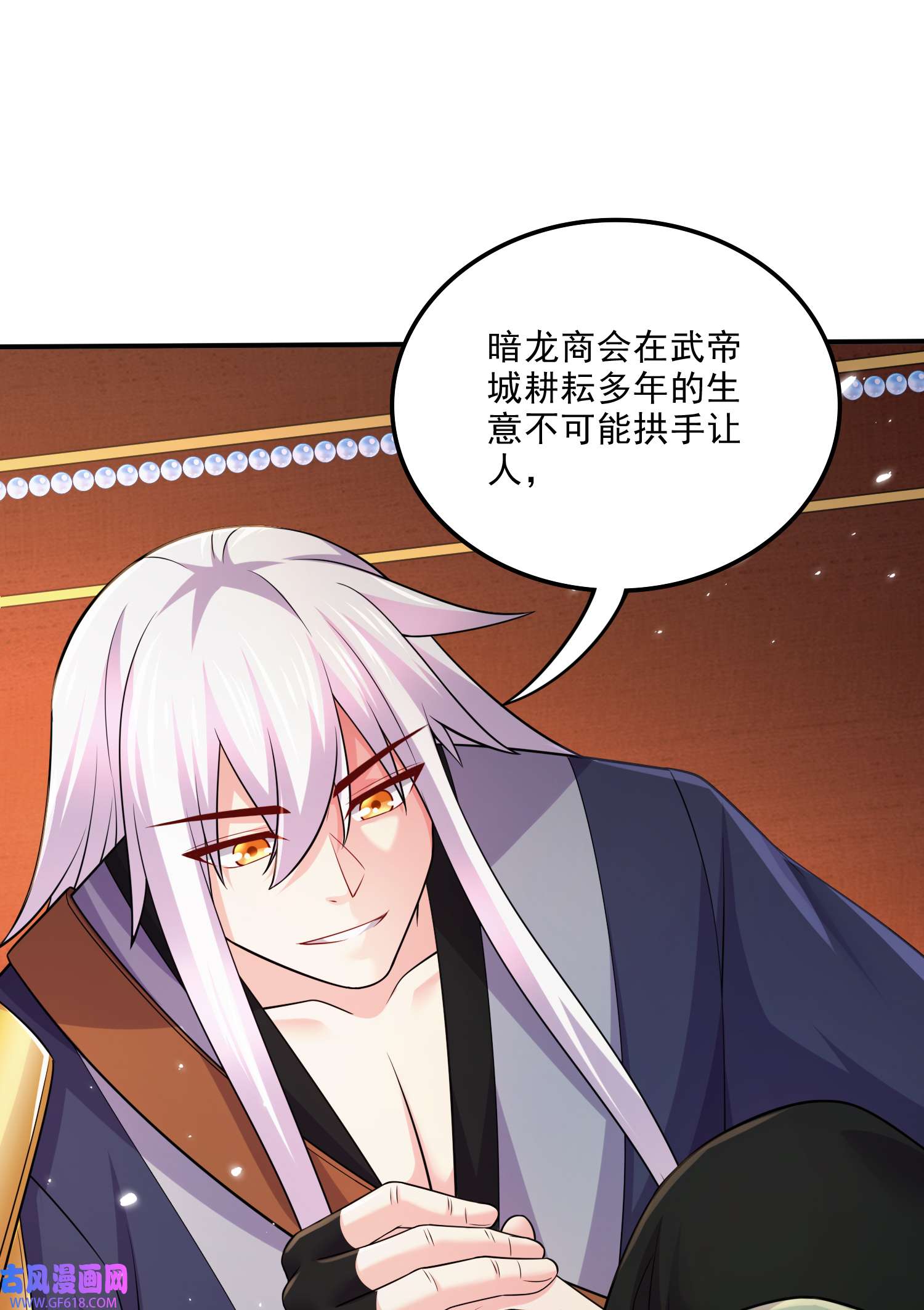 本婿修的是贱道第262话 拍卖场我又话来啦