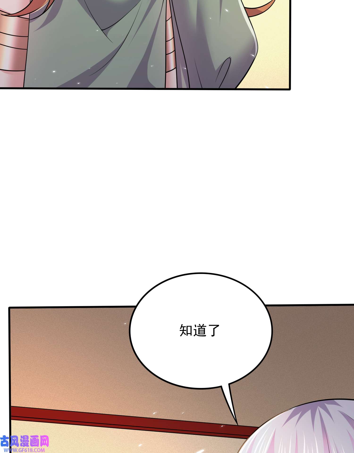 本婿修的是贱道第262话 拍卖场我又话来啦