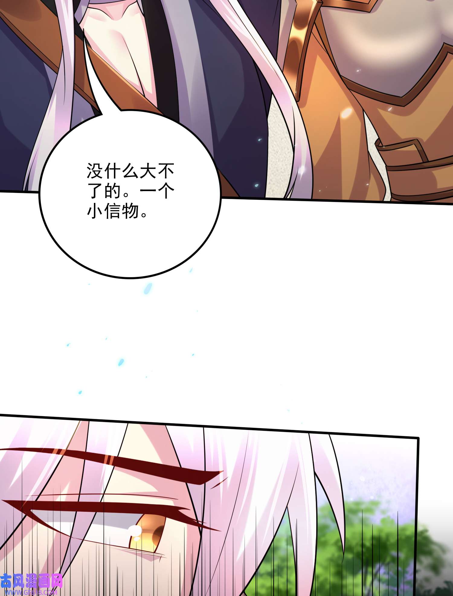 本婿修的是贱道第262话 拍卖场我又话来啦