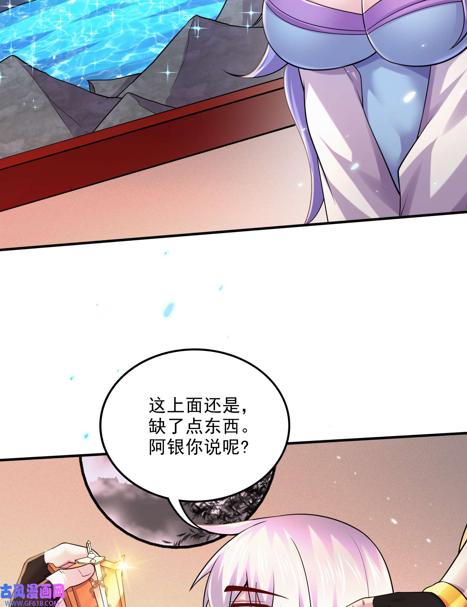 本婿修的是贱道第262话 拍卖场我又话来啦