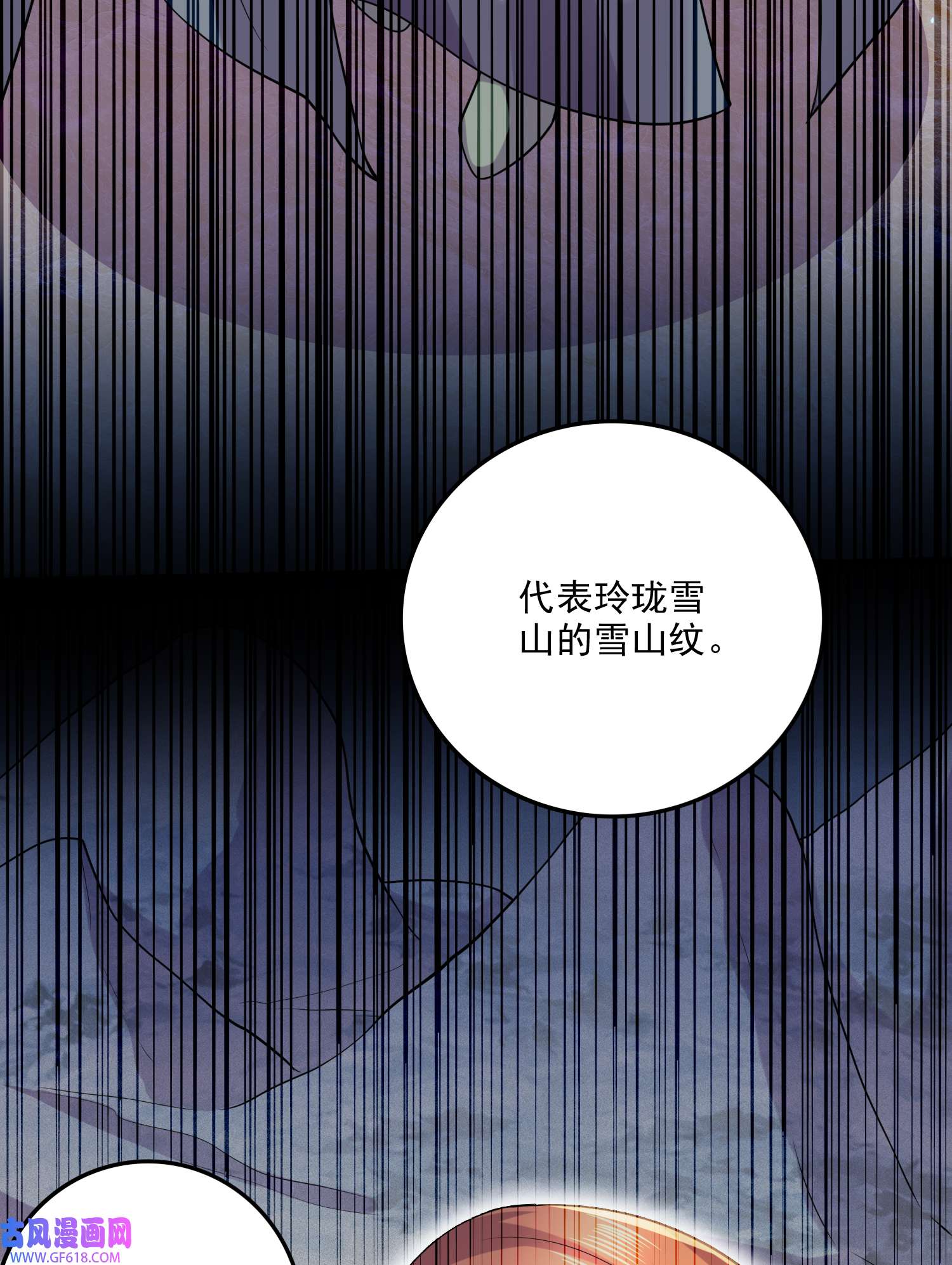 本婿修的是贱道第262话 拍卖场我又话来啦