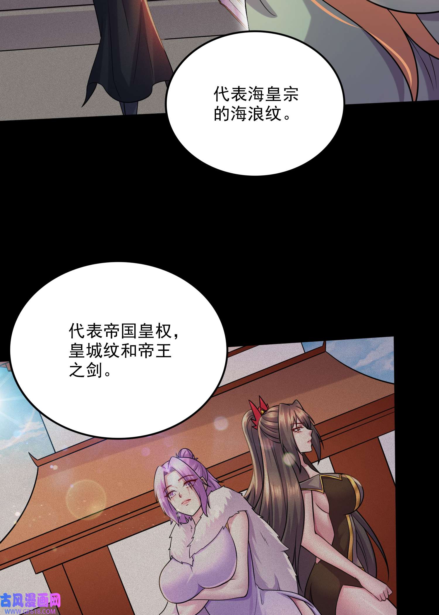 本婿修的是贱道第262话 拍卖场我又话来啦