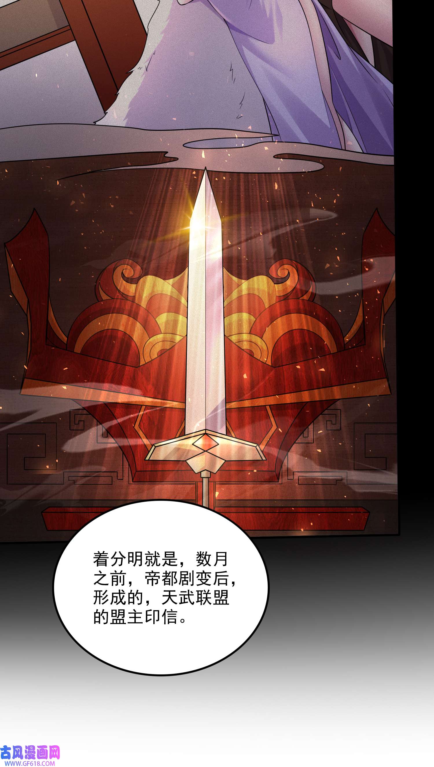 本婿修的是贱道第262话 拍卖场我又话来啦