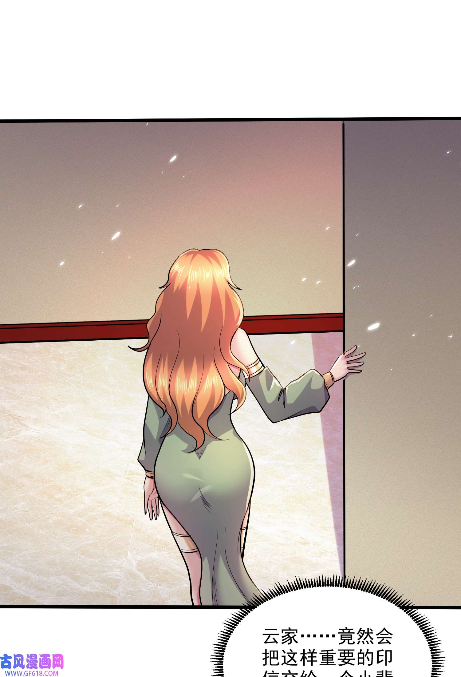 本婿修的是贱道第262话 拍卖场我又话来啦