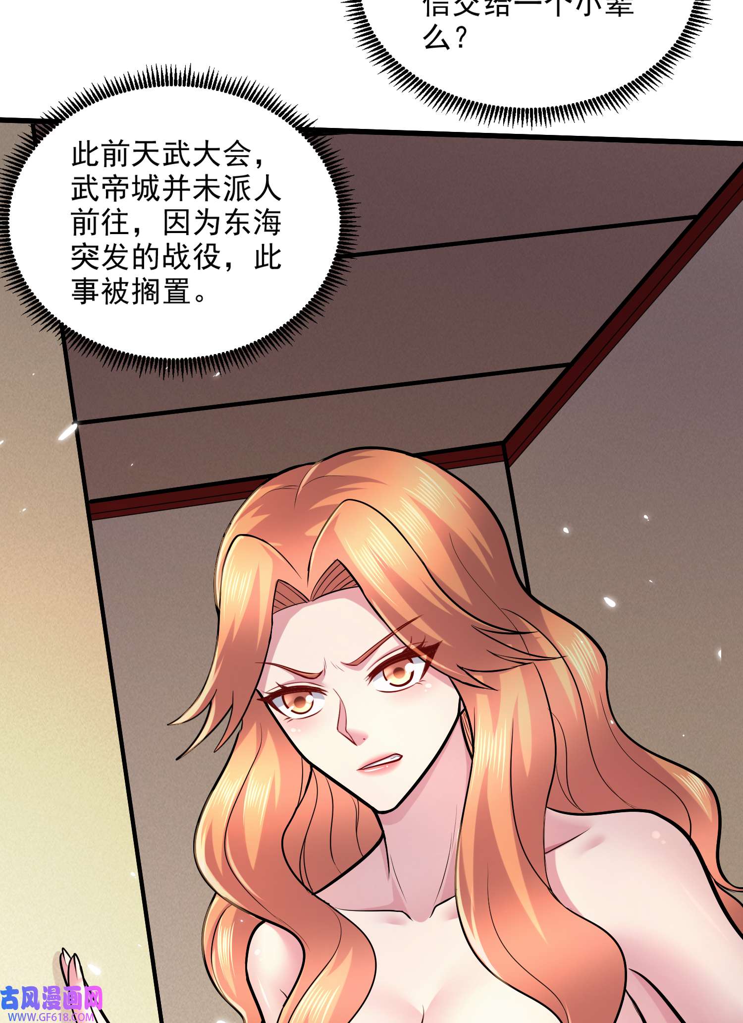 本婿修的是贱道第262话 拍卖场我又话来啦