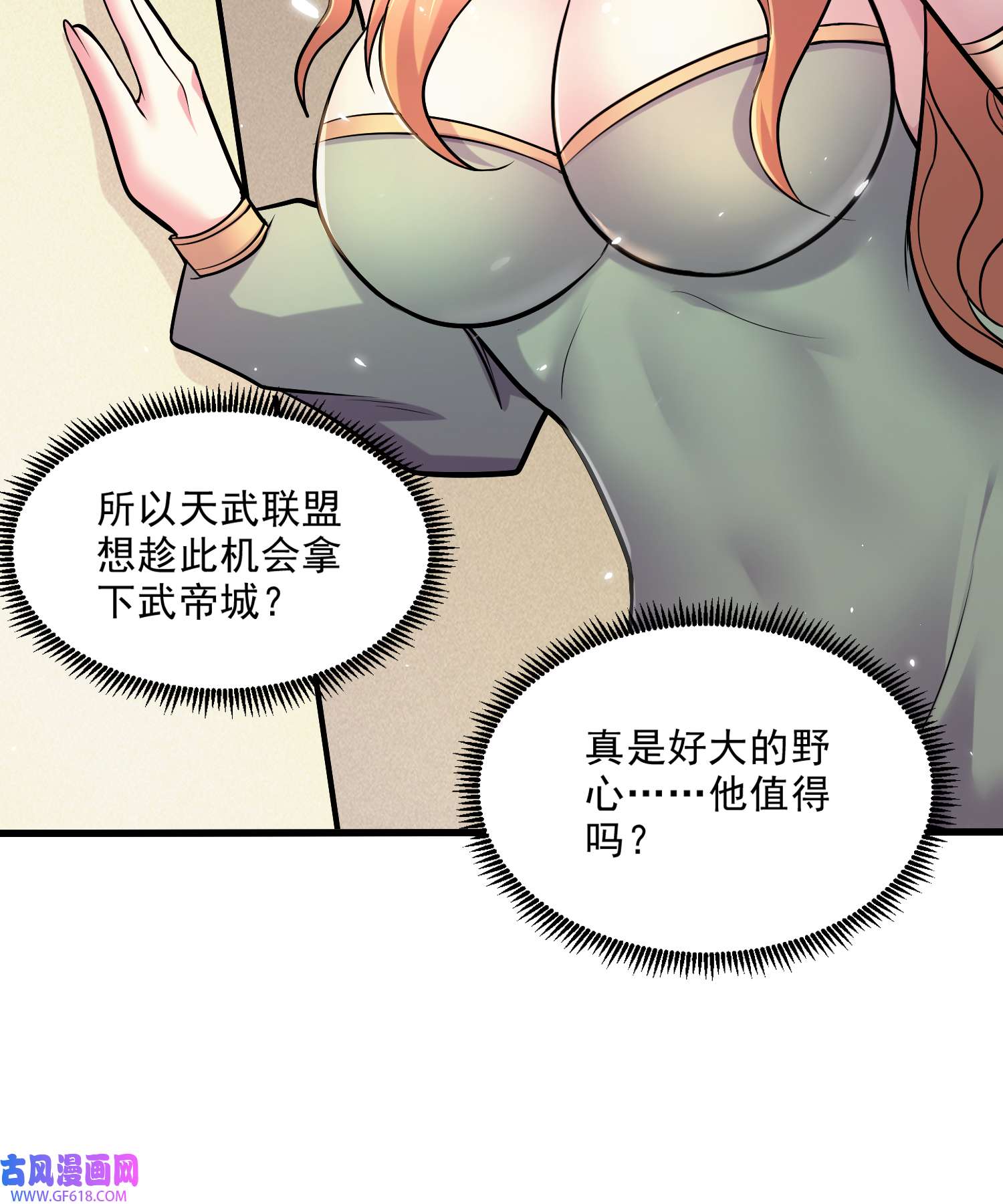 本婿修的是贱道第262话 拍卖场我又话来啦