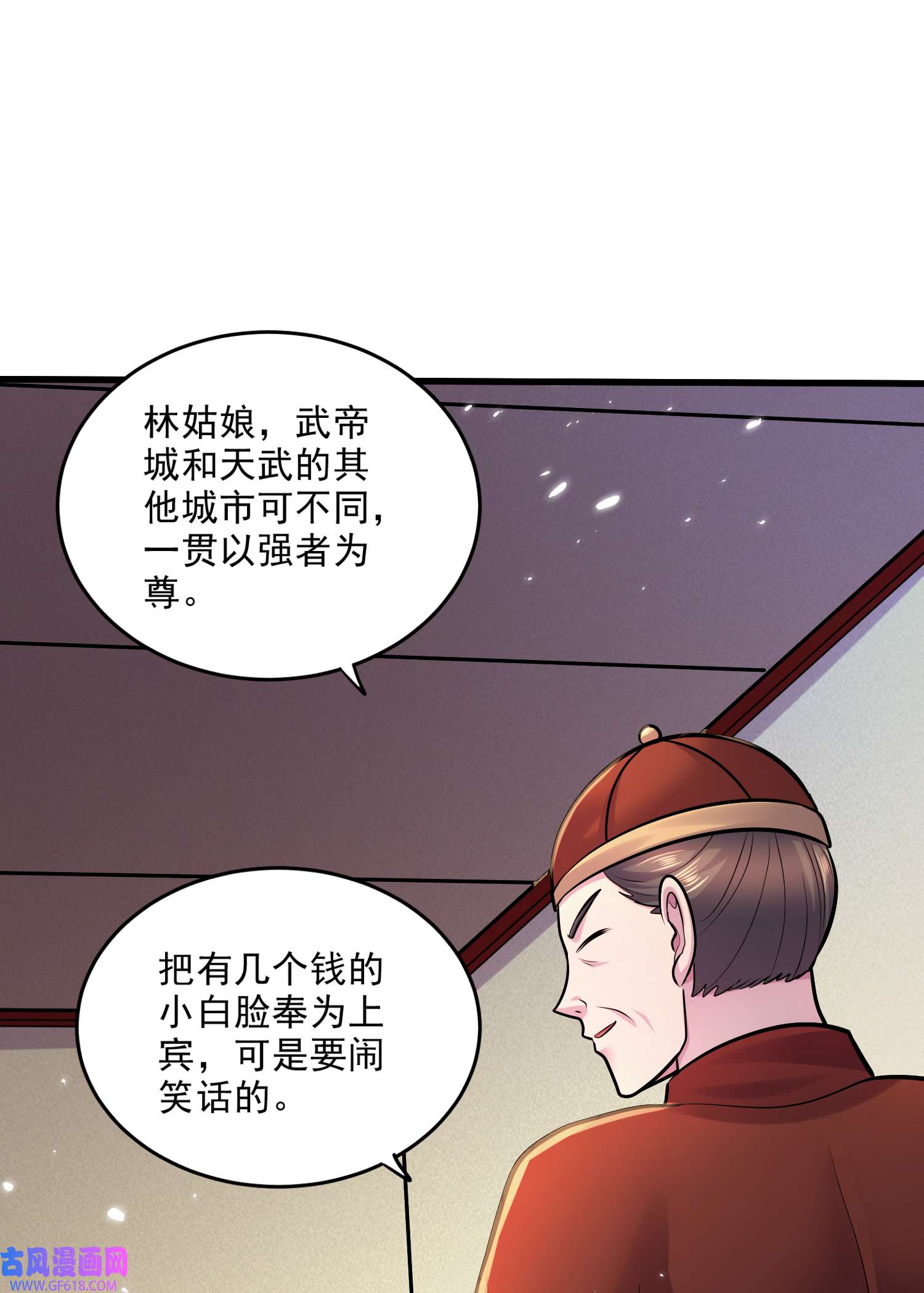 本婿修的是贱道第262话 拍卖场我又话来啦