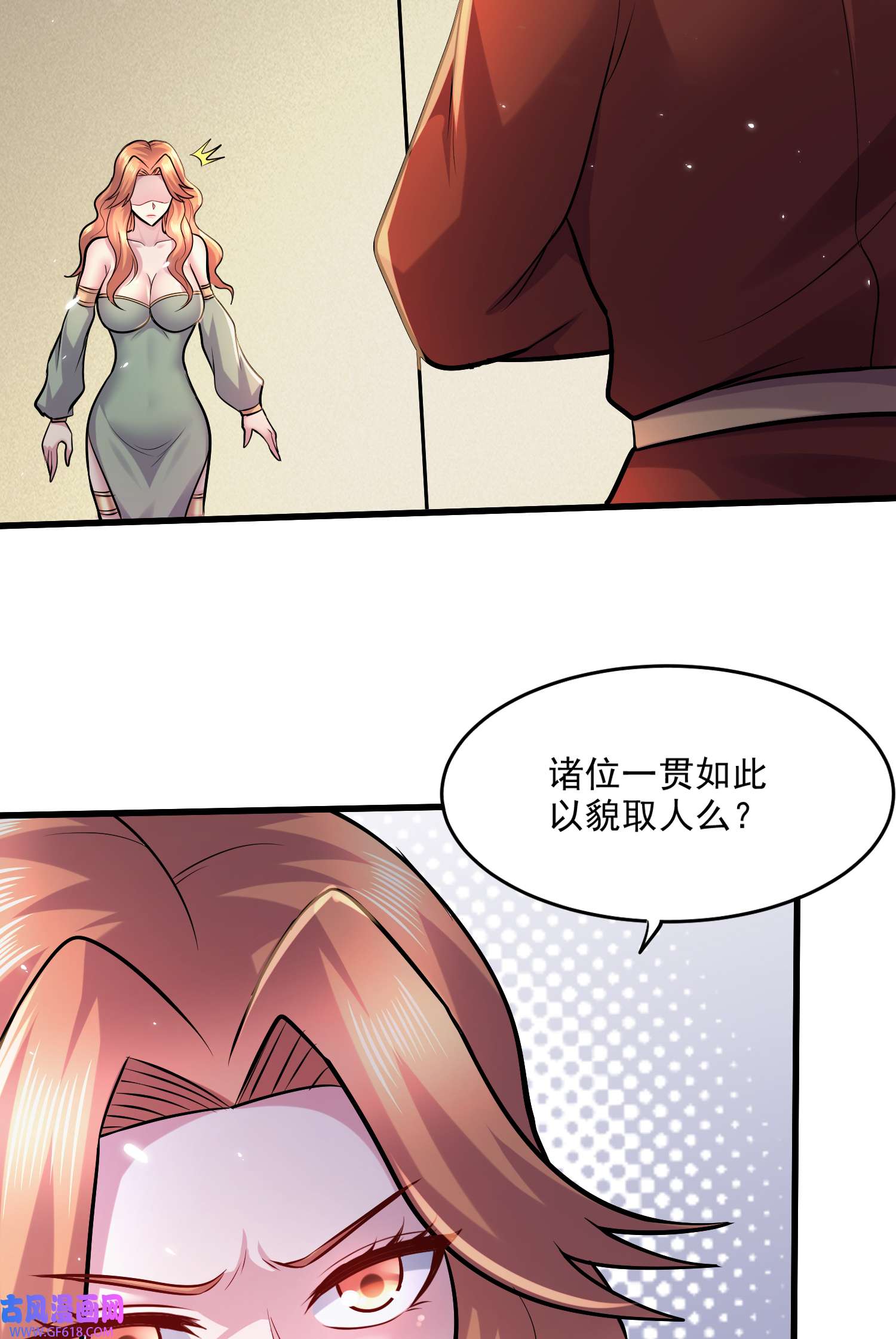 本婿修的是贱道第262话 拍卖场我又话来啦