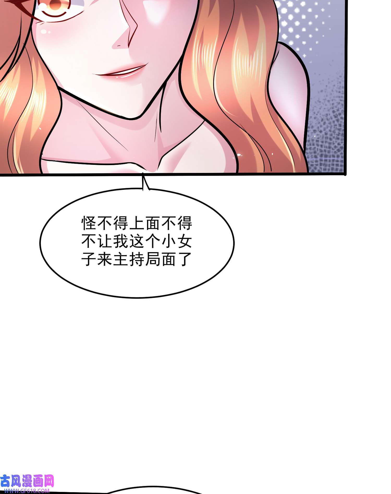 本婿修的是贱道第262话 拍卖场我又话来啦