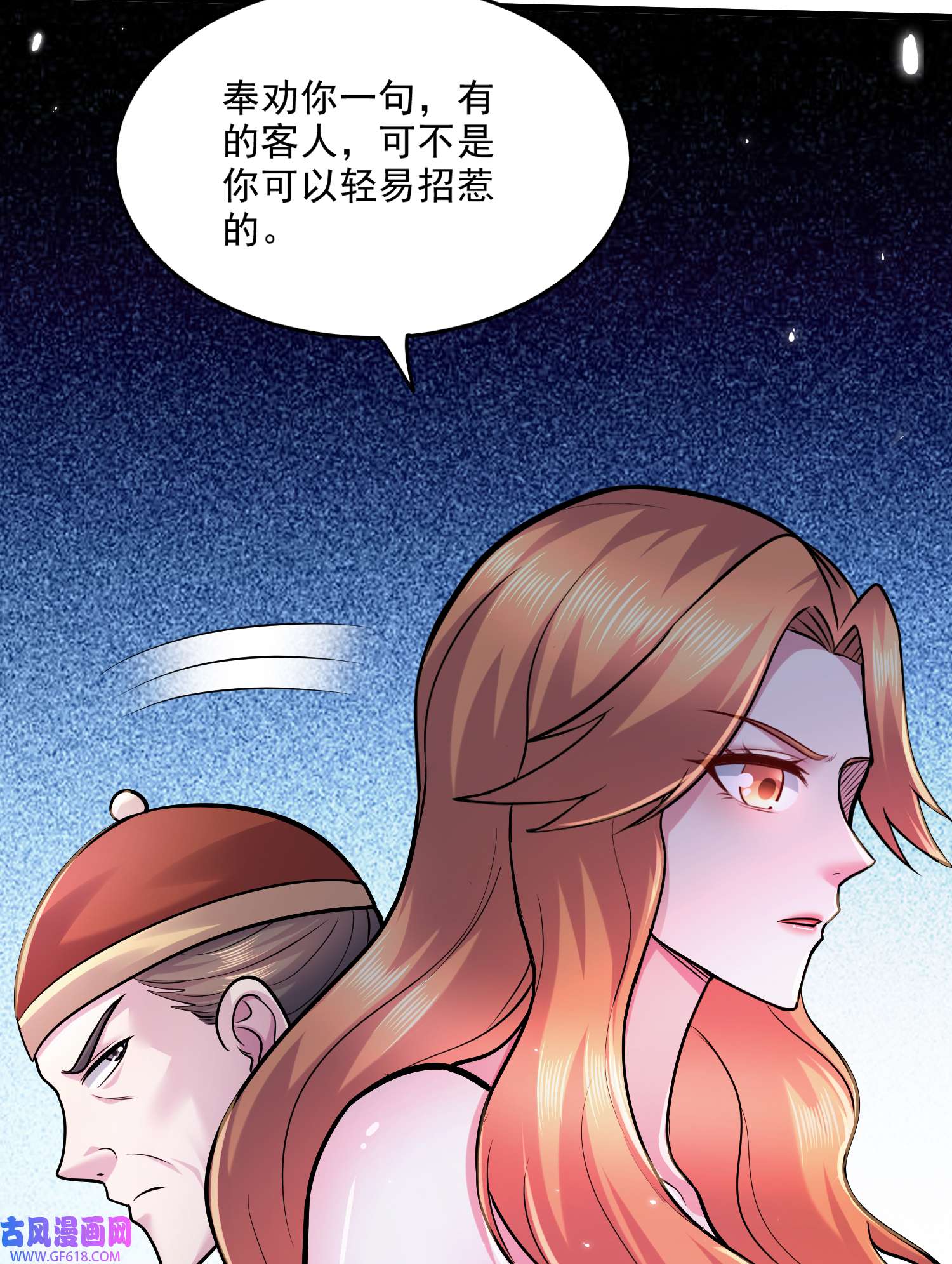 本婿修的是贱道第262话 拍卖场我又话来啦