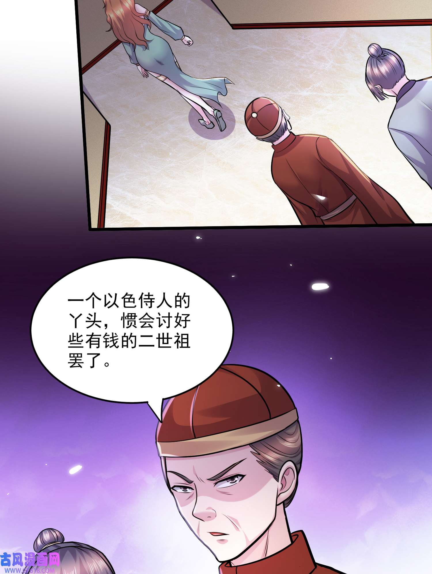 本婿修的是贱道第262话 拍卖场我又话来啦