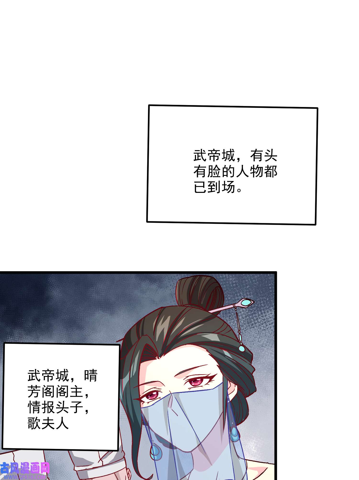 本婿修的是贱道第262话 拍卖场我又话来啦