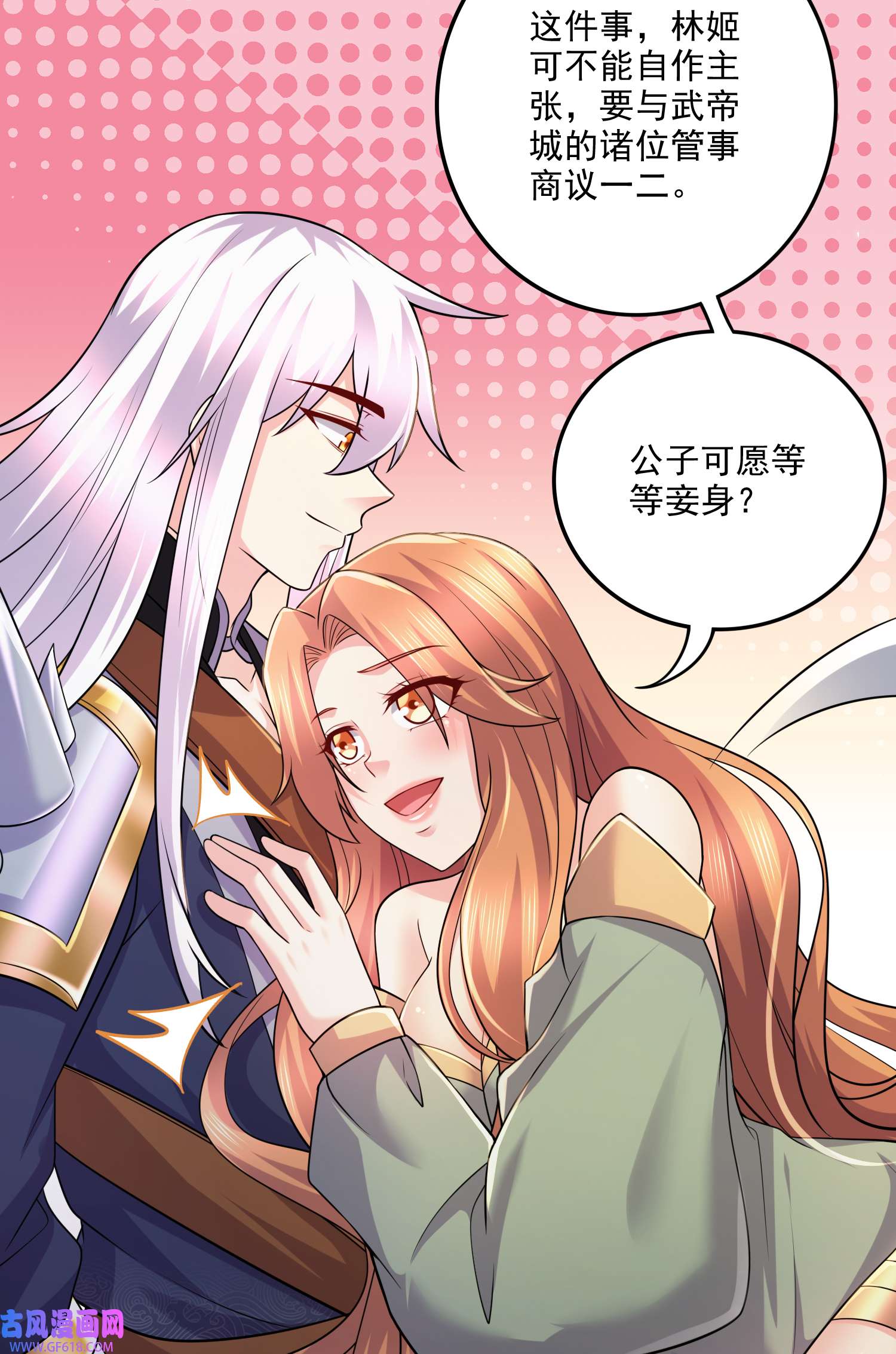 本婿修的是贱道第262话 拍卖场我又话来啦