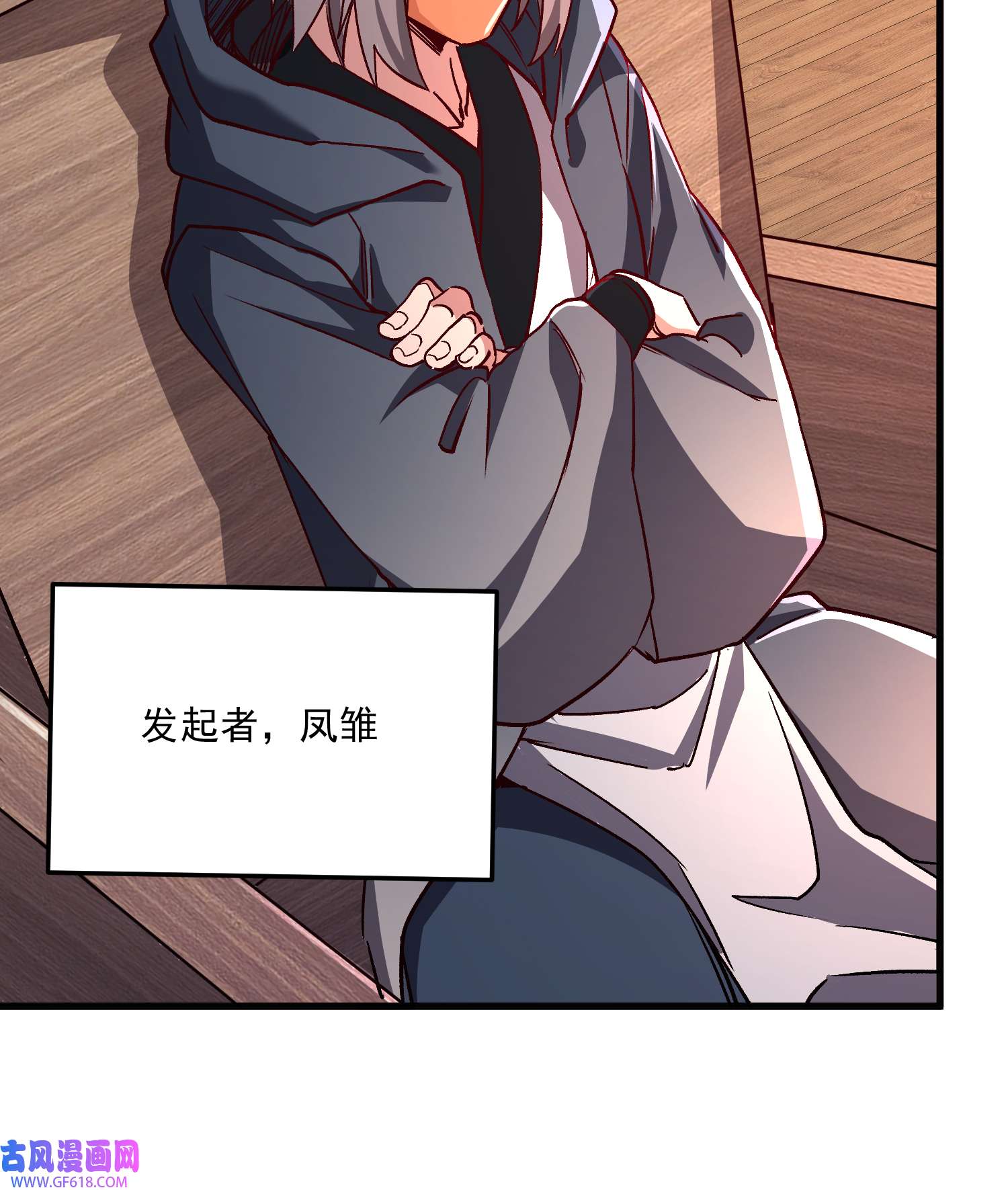 本婿修的是贱道第262话 拍卖场我又话来啦